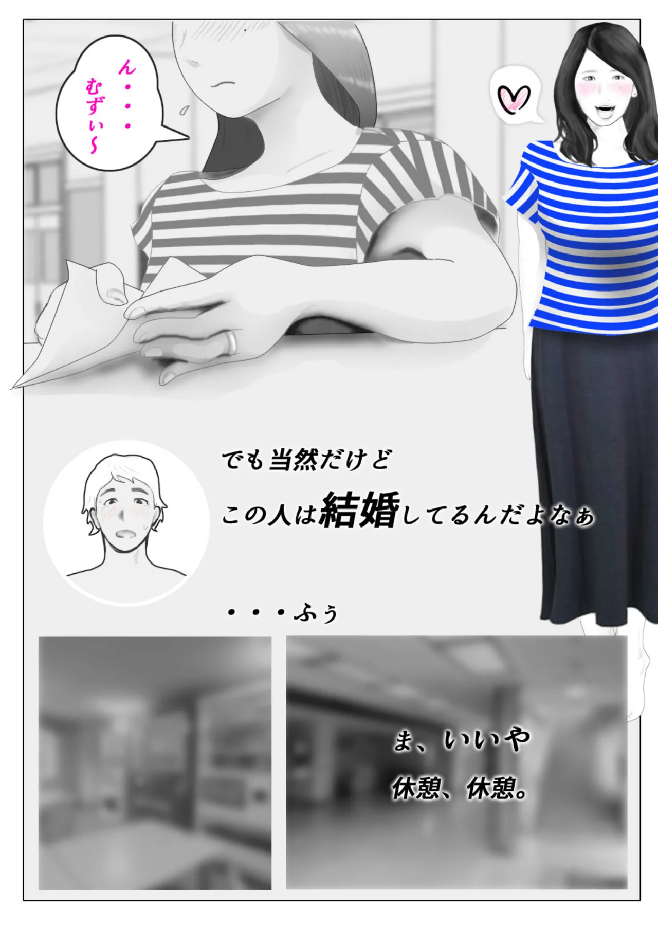 Tenshinranman tsuma mairudoyanki ni adana o tsuke rarete-hen page 5 full