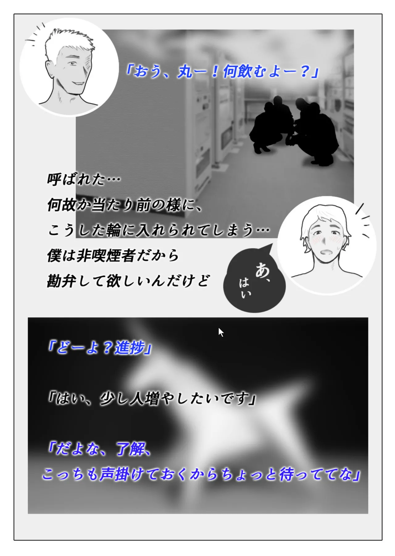 Tenshinranman tsuma mairudoyanki ni adana o tsuke rarete-hen page 6 full