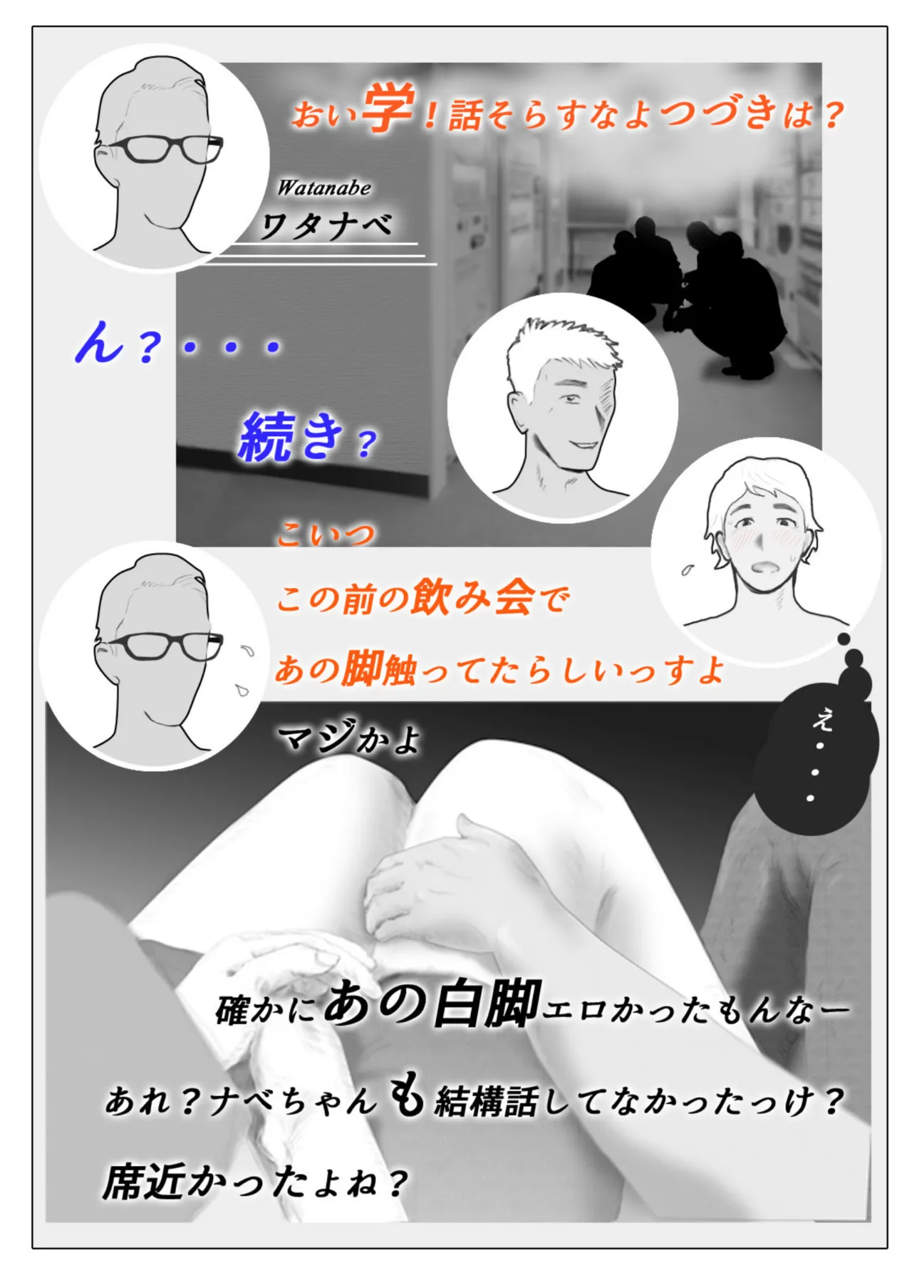 Tenshinranman tsuma mairudoyanki ni adana o tsuke rarete-hen page 7 full