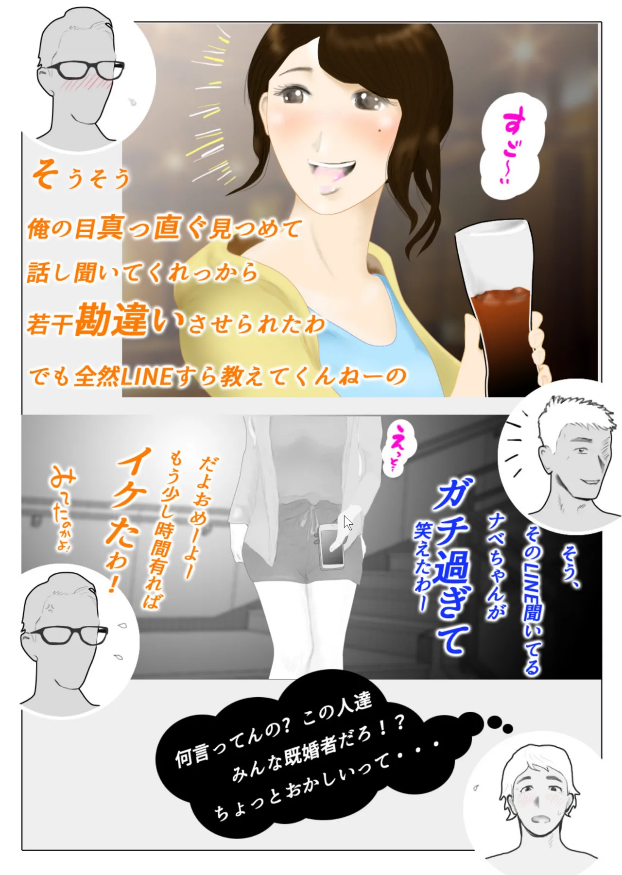 Tenshinranman tsuma mairudoyanki ni adana o tsuke rarete-hen page 8 full