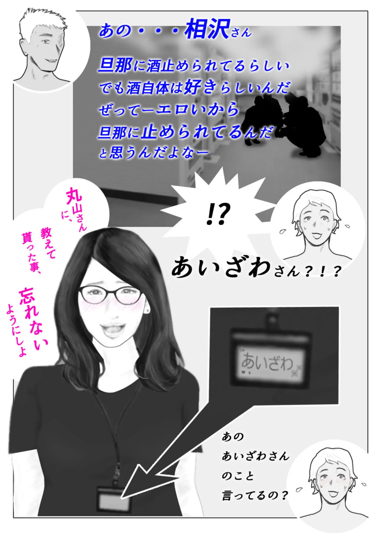 Tenshinranman tsuma mairudoyanki ni adana o tsuke rarete-hen page 9 full