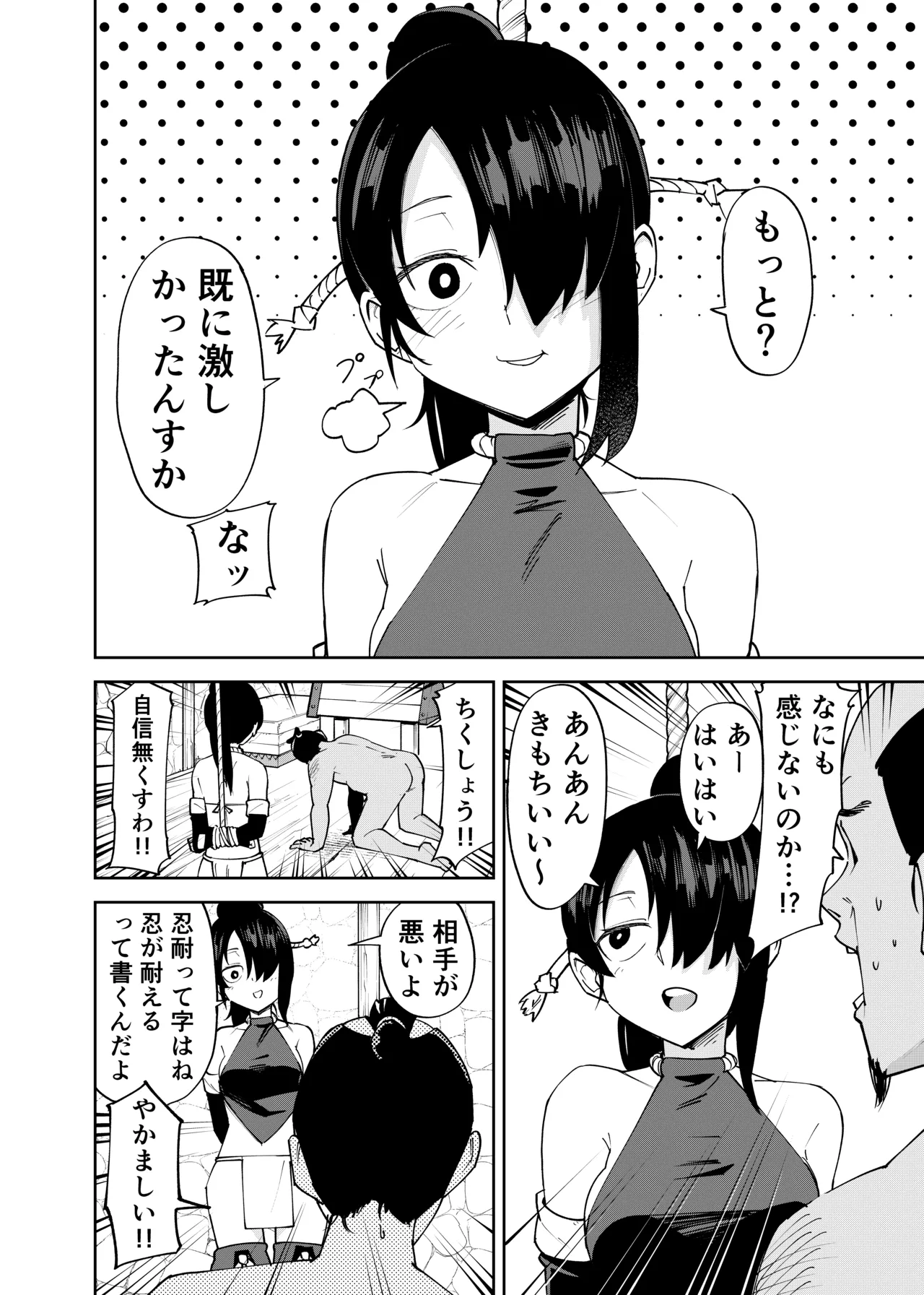 ふたなり化くノ一○問 ～○問耐性持ちくノ一 初めてのペニス責め～ page 4 full