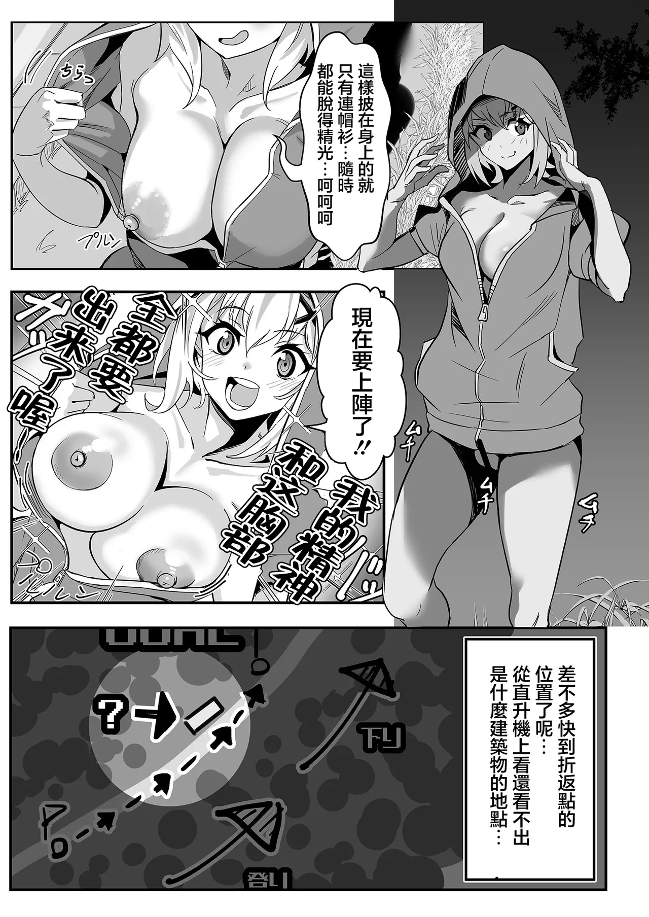Kiri-chan no Sanchuu Conveni Roshutsu Quest page 10 full