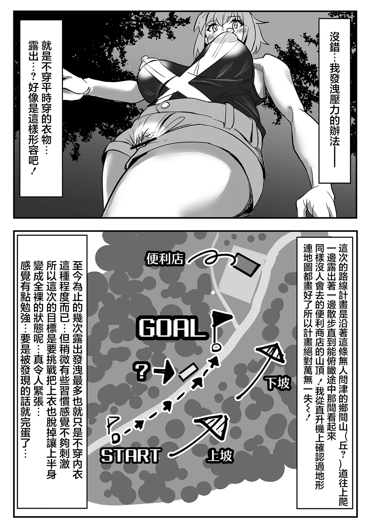 Kiri-chan no Sanchuu Conveni Roshutsu Quest page 5 full
