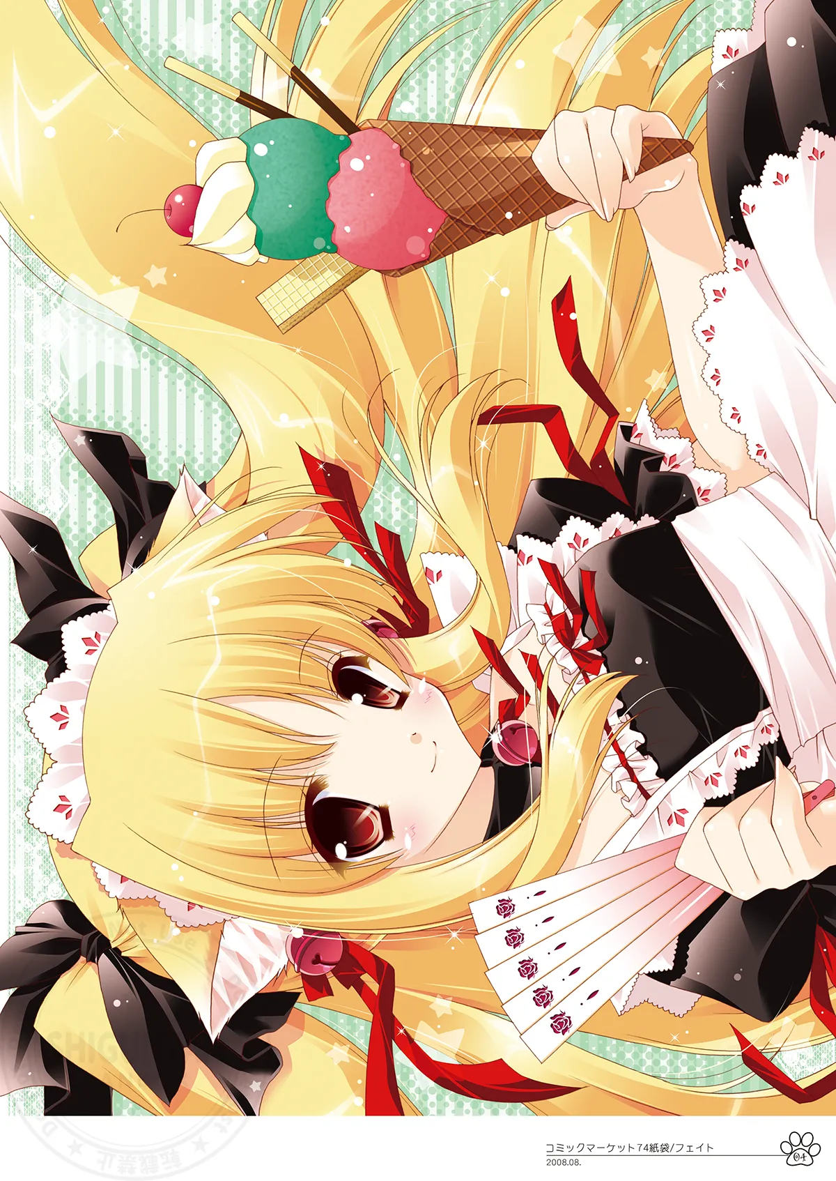 Shigukore 5 page 3 full