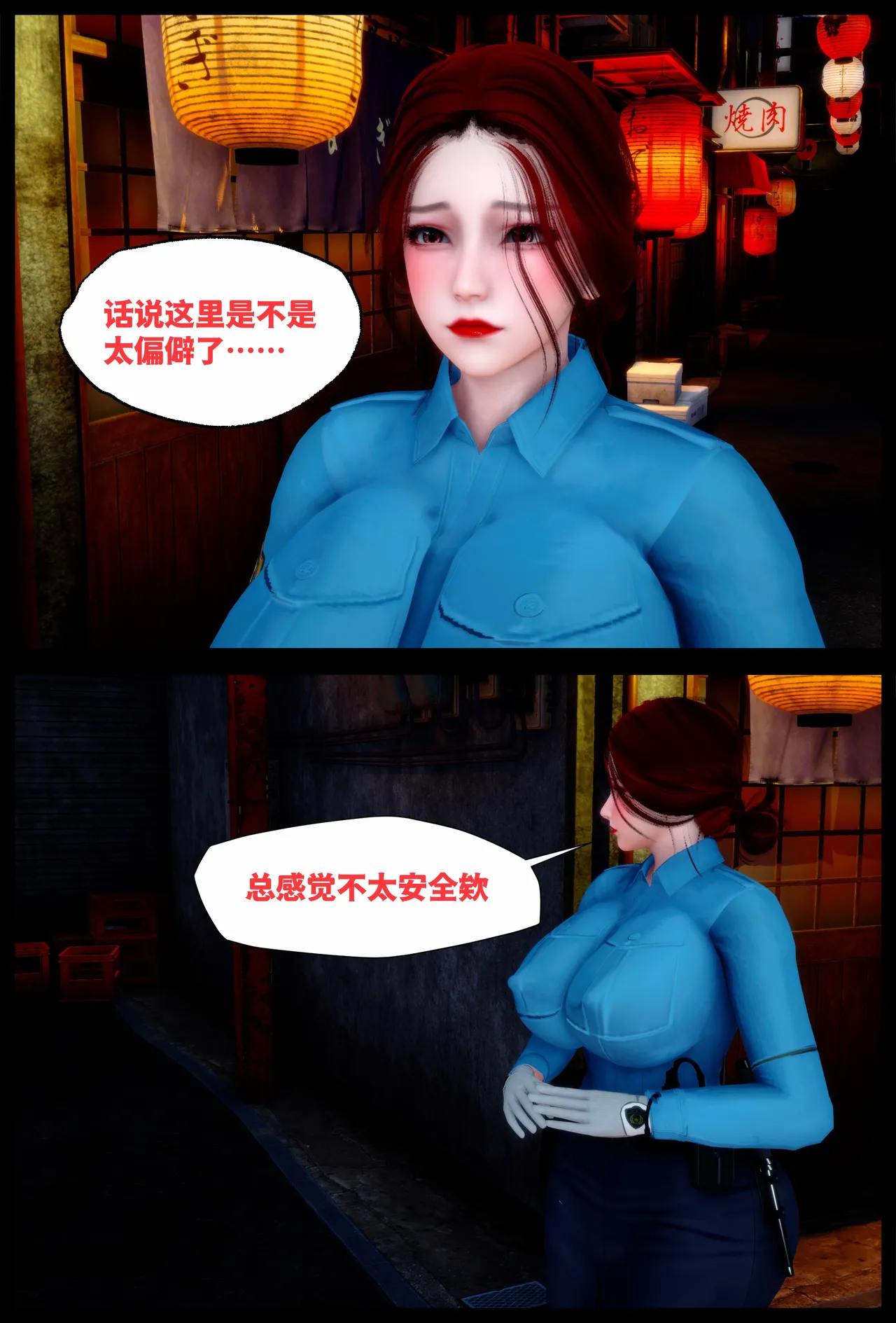 催眠师 · 密室培欲 00 page 2 full