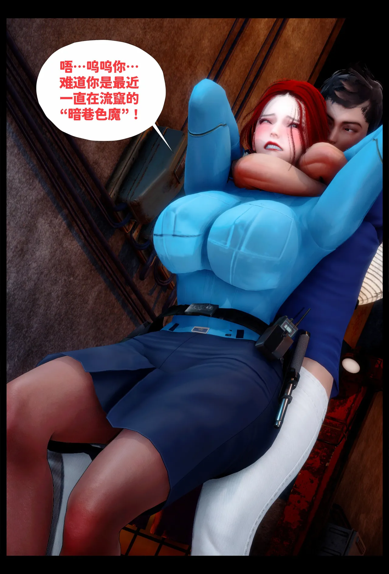 催眠师 · 密室培欲 00 page 5 full