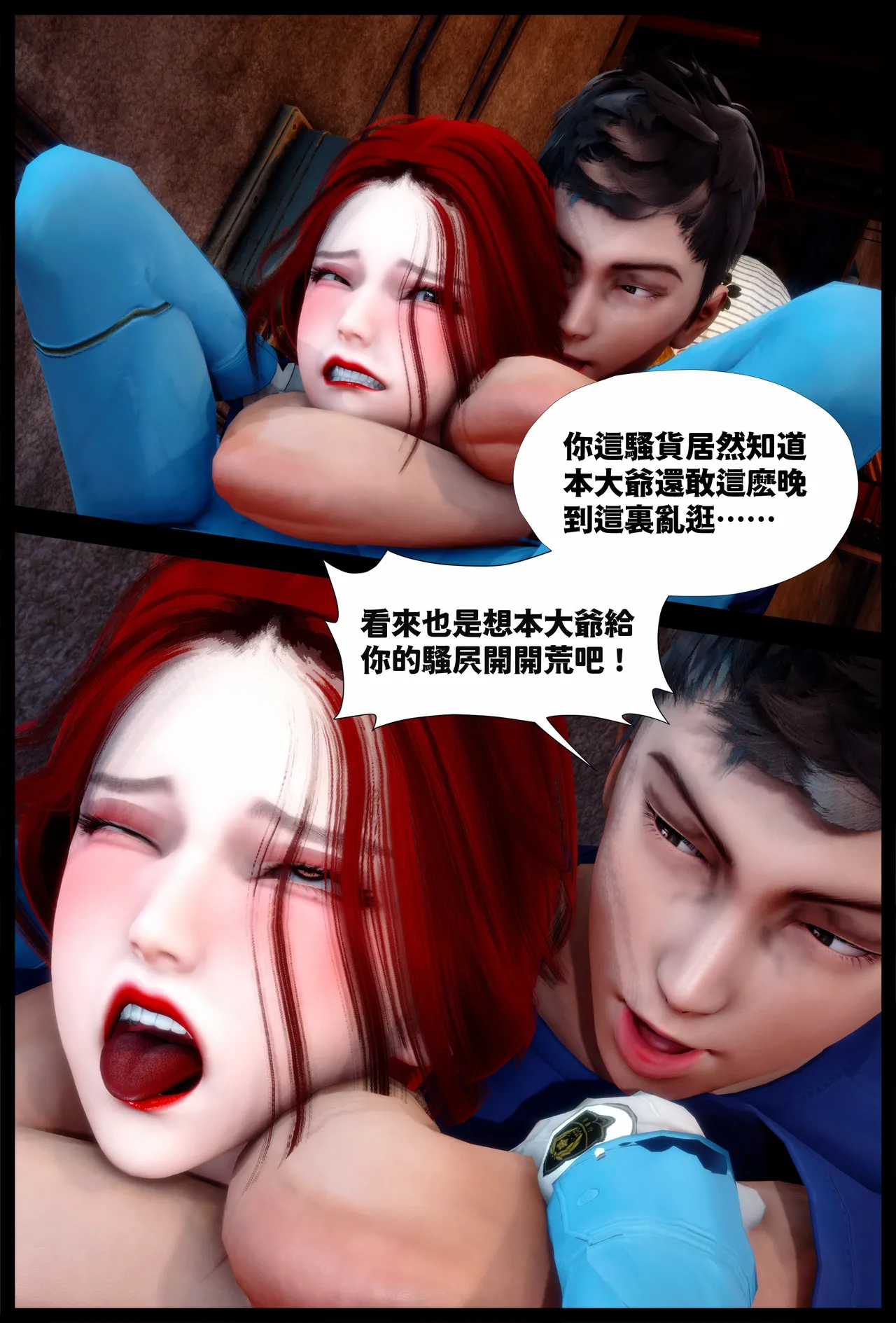 催眠师 · 密室培欲 00 page 6 full