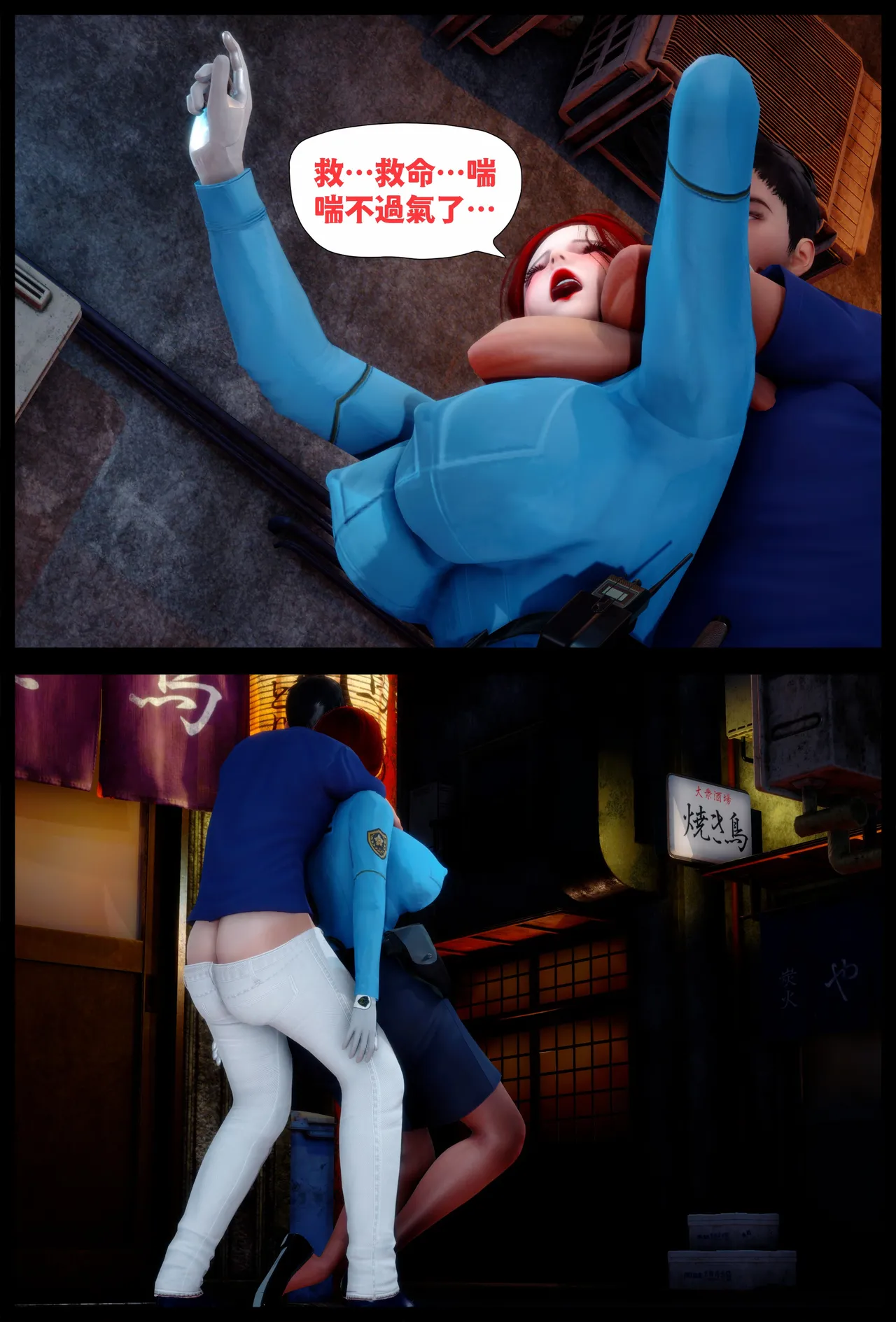 催眠师 · 密室培欲 00 page 7 full