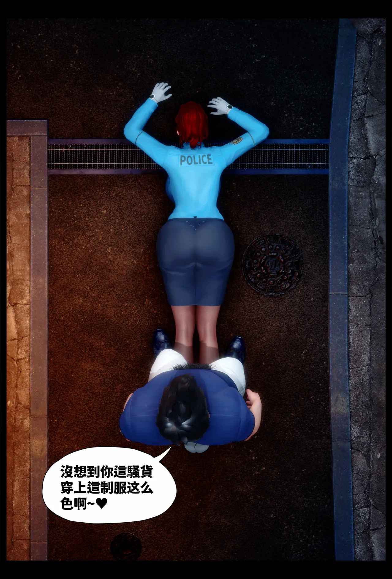 催眠师 · 密室培欲 00 page 8 full