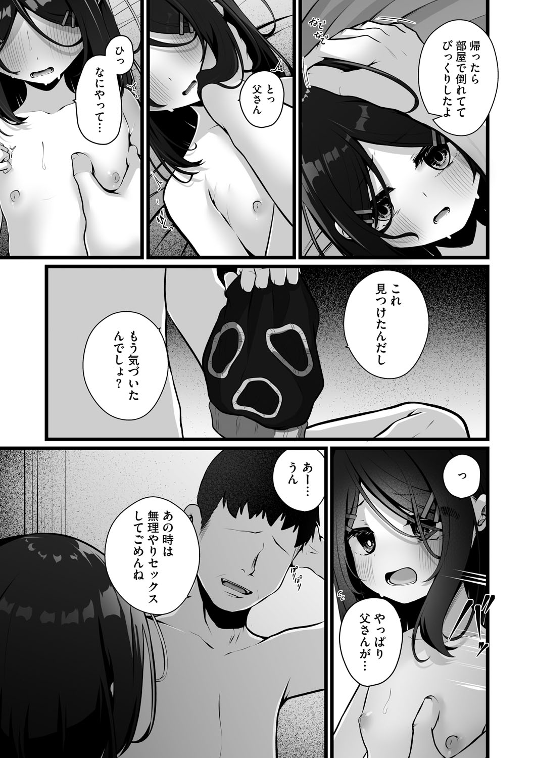 Little Girl Strike Vol. 36 page 10 full