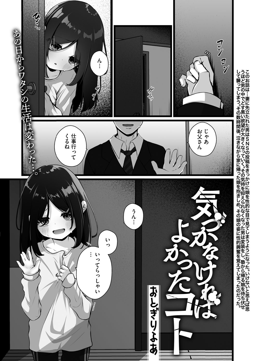 Little Girl Strike Vol. 36 page 4 full