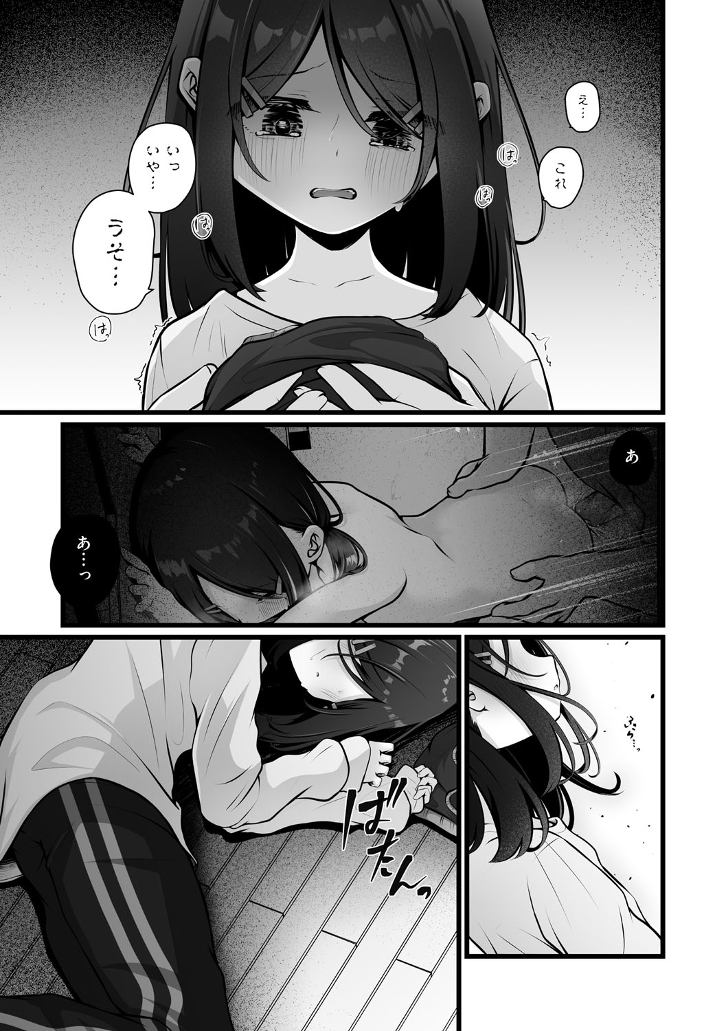 Little Girl Strike Vol. 36 page 8 full