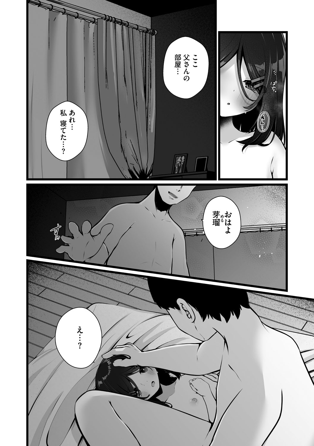Little Girl Strike Vol. 36 page 9 full