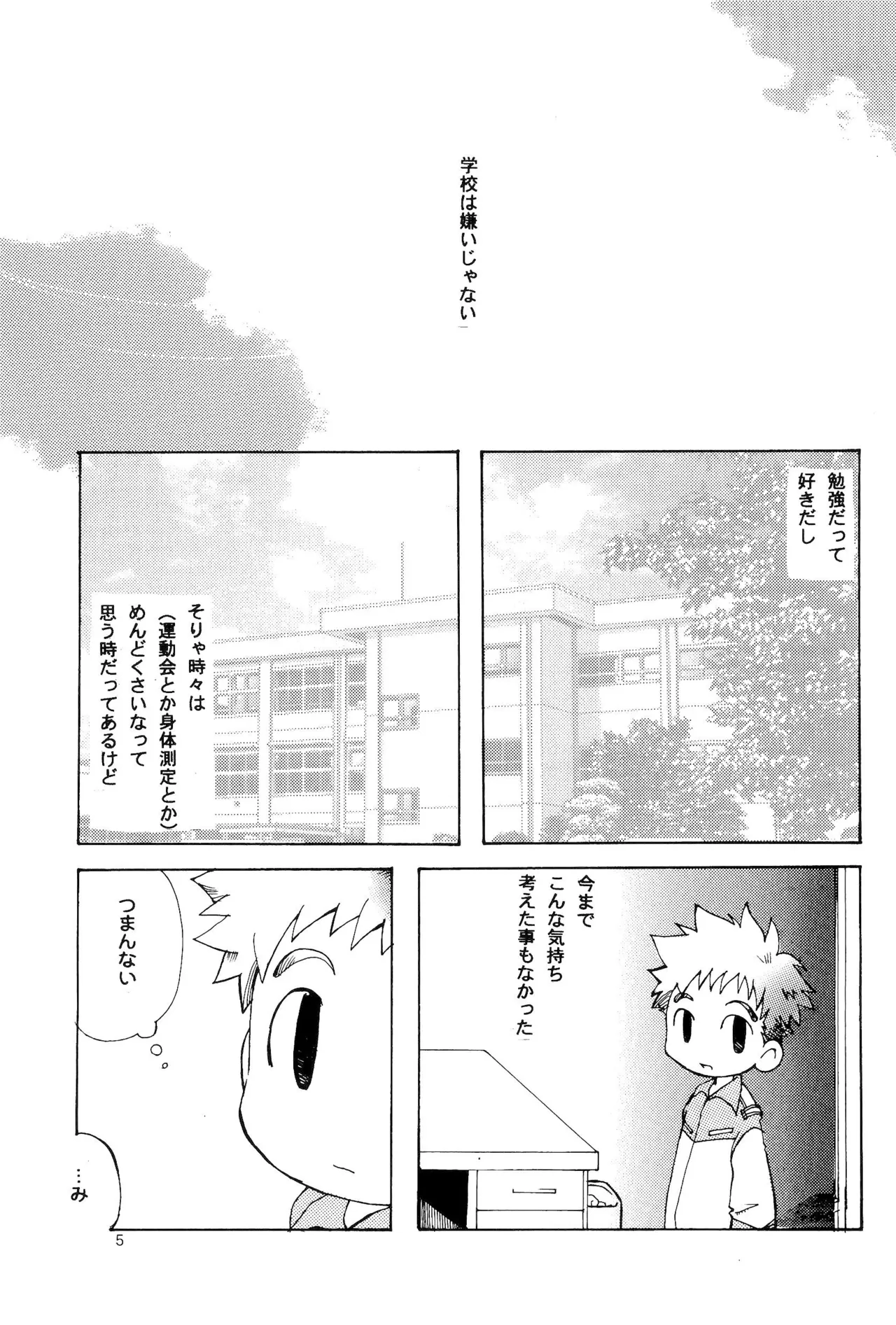 Cupsule Book page 5 full