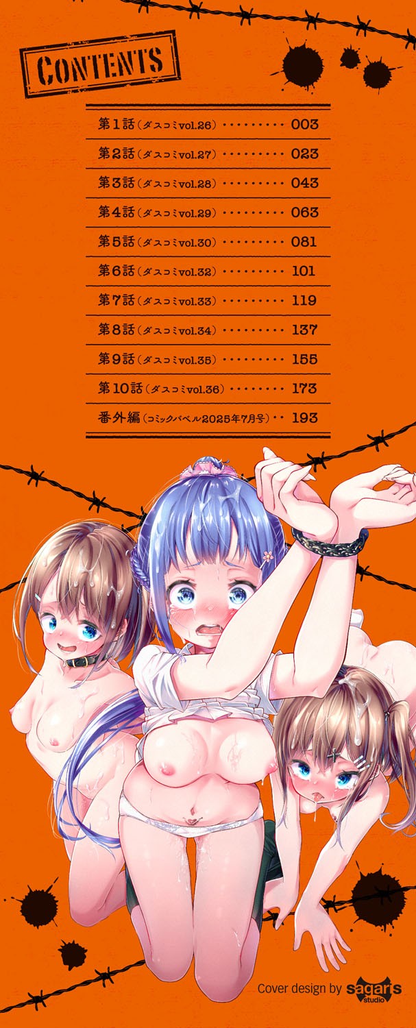 Shakkinkaisyu Saikisan 1 page 3 full