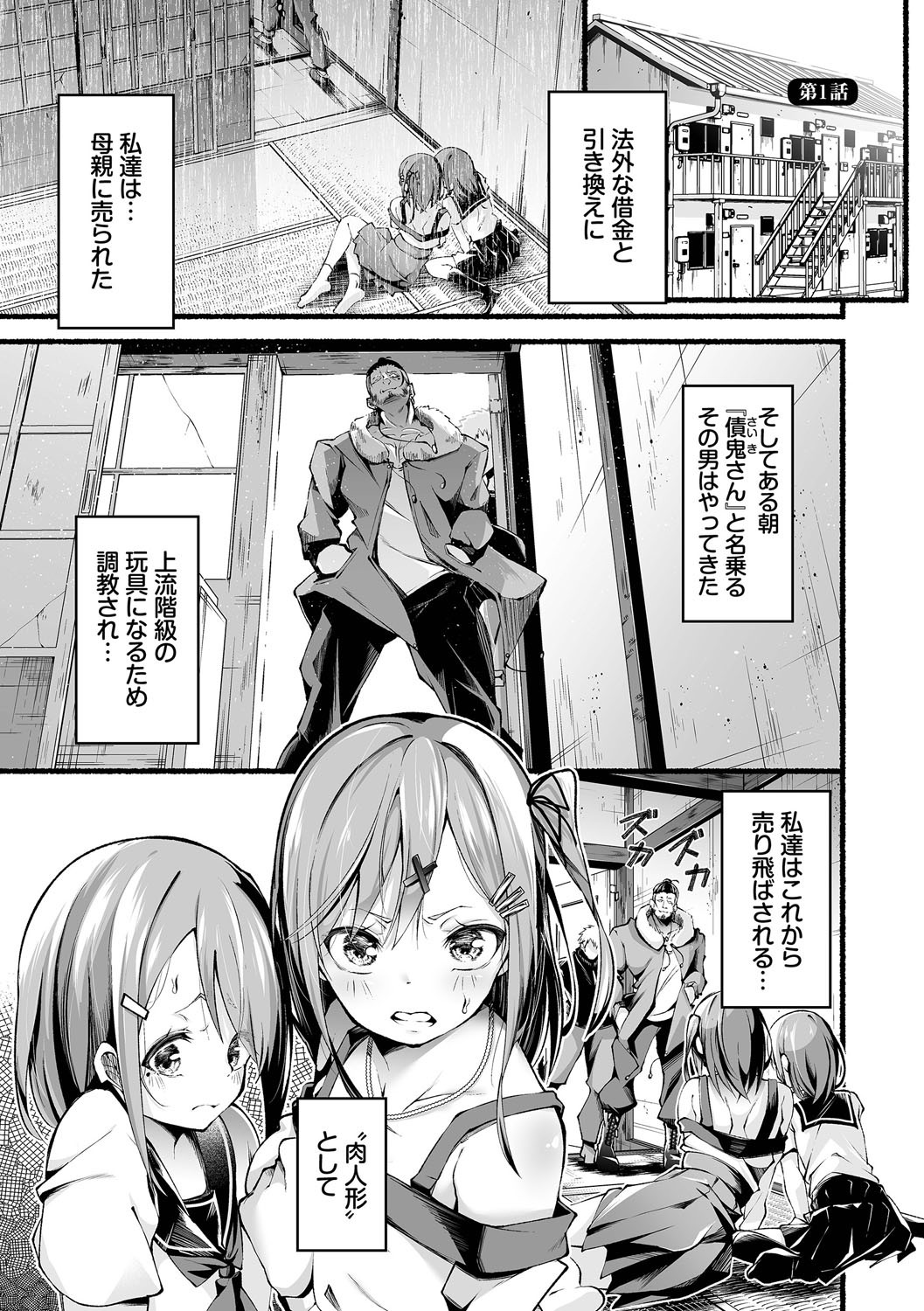 Shakkinkaisyu Saikisan 1 page 4 full