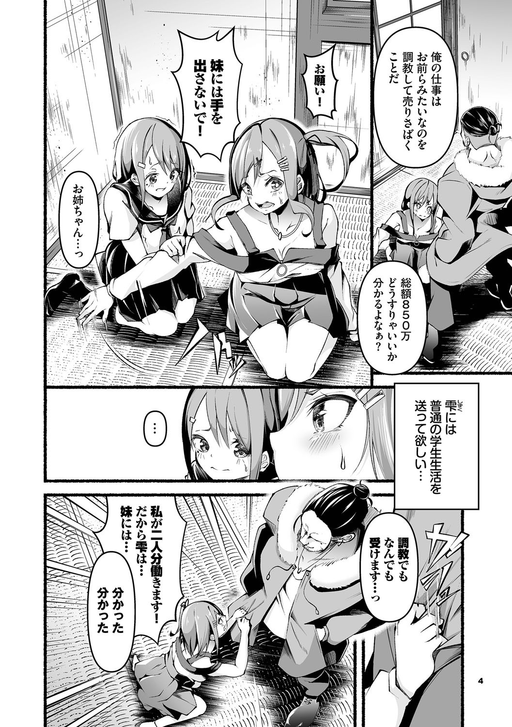 Shakkinkaisyu Saikisan 1 page 5 full