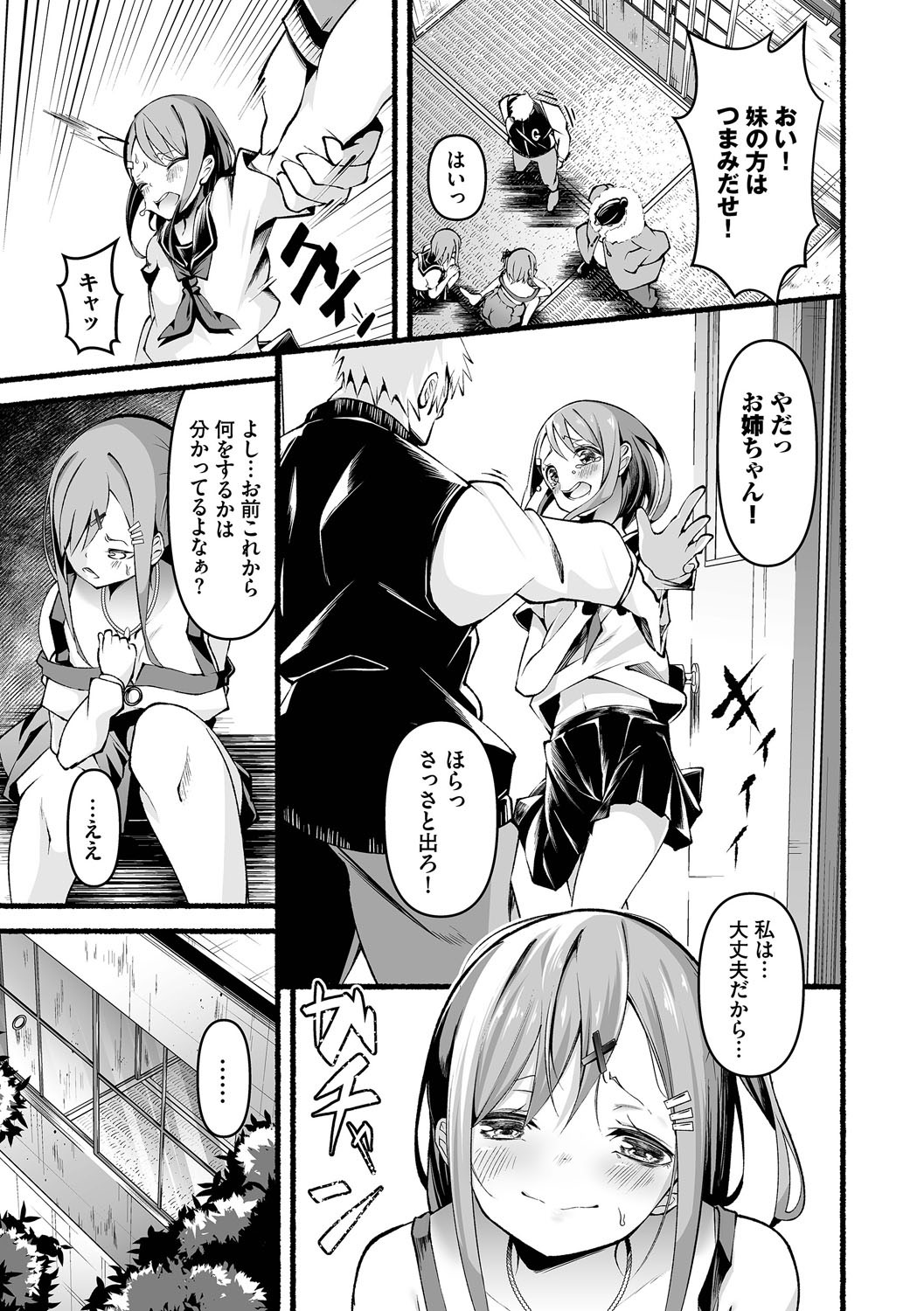Shakkinkaisyu Saikisan 1 page 6 full