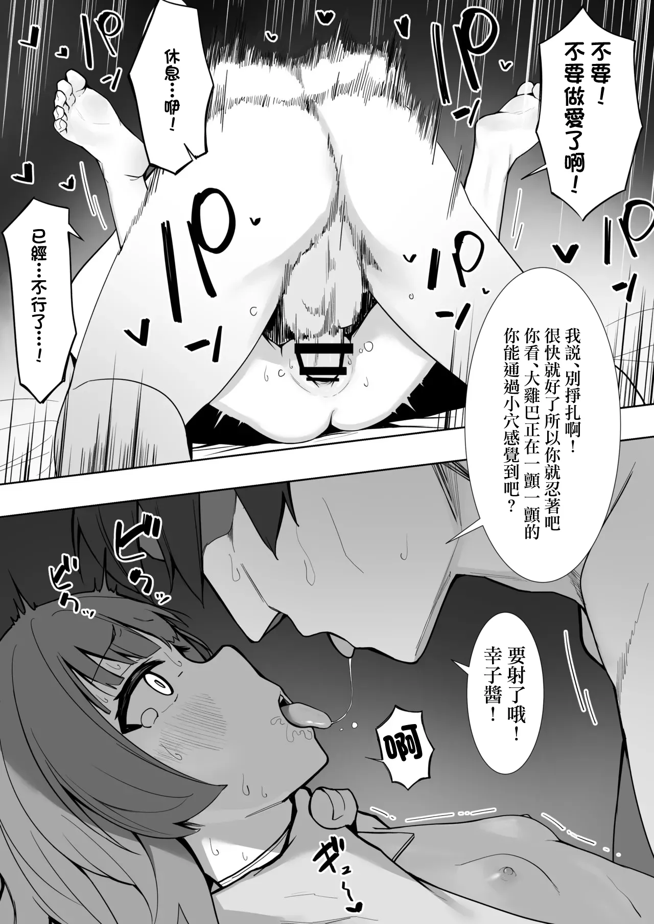 ぎむきょういく！～サキちゃん編～ page 5 full