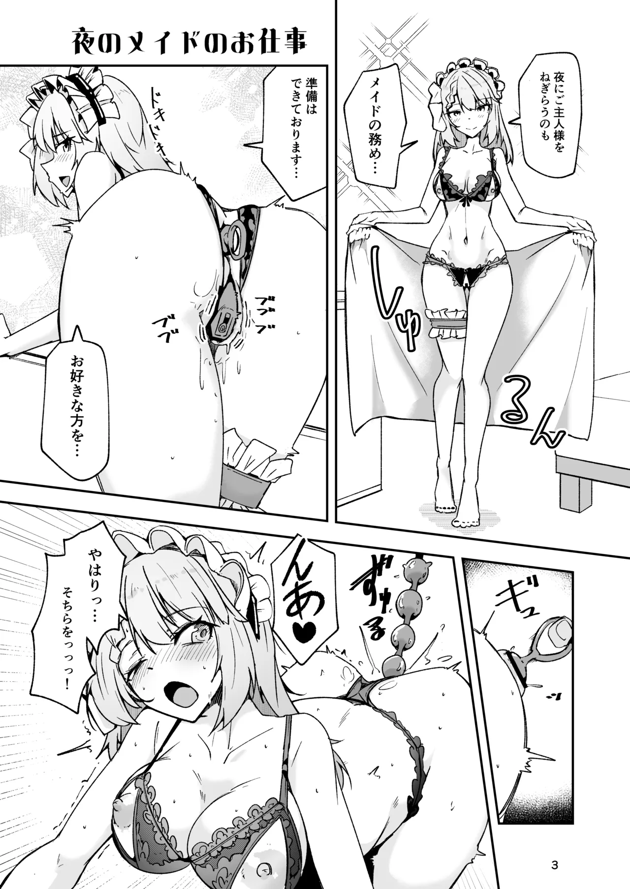 ドルフロ２「センタウレイシー」ショートエッチ漫画 page 4 full