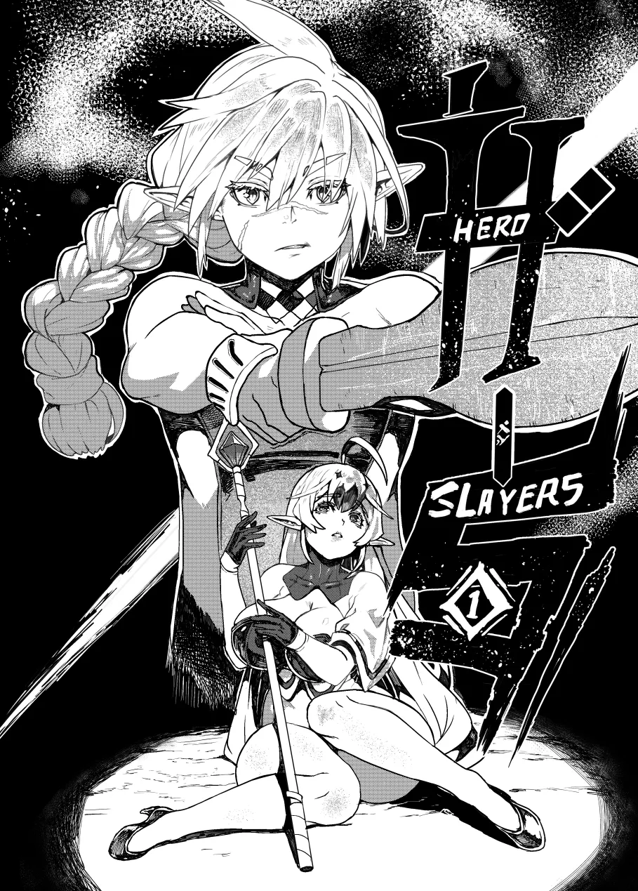 Hero slayers chapter #1 page 10 full
