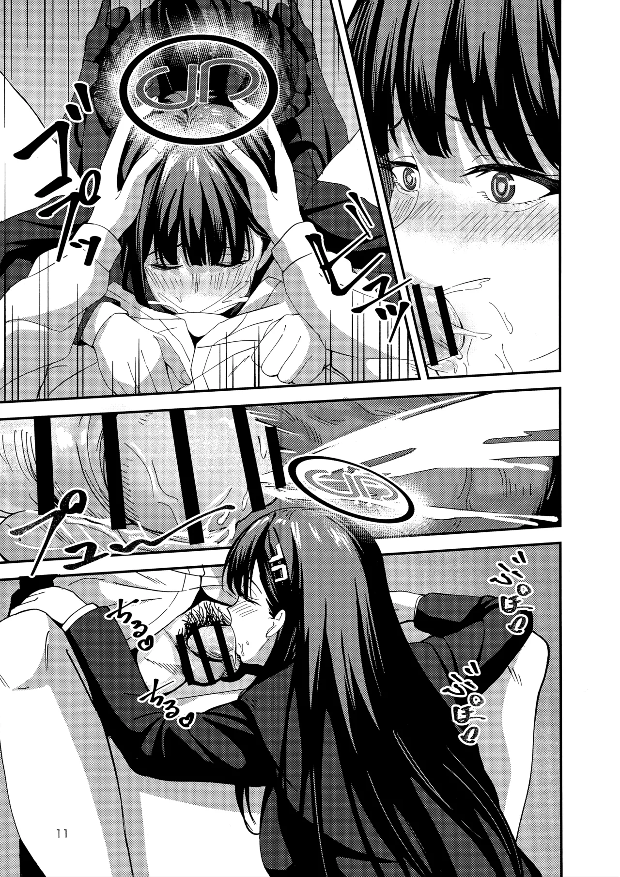 秘密基地のヒミツ page 10 full