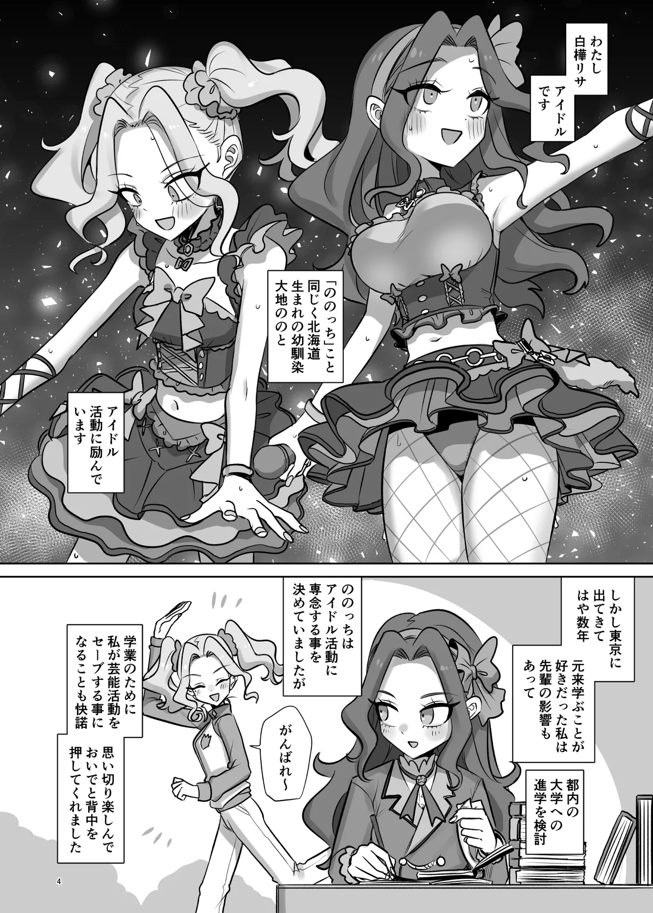 mOBSCENE page 4 full