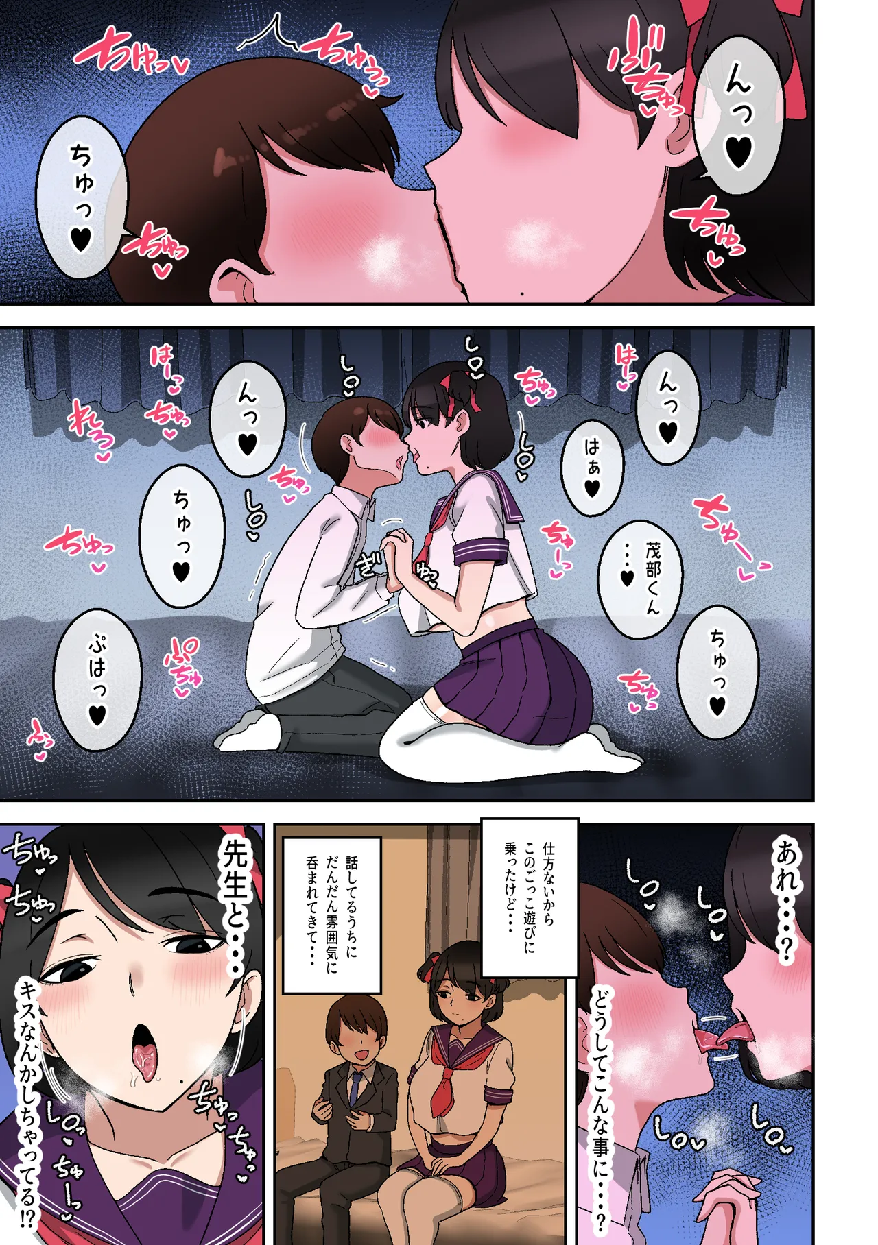 うわキツムチムチアラサーカウンセラー～青春コンプレックス解消エッチ～ page 10 full