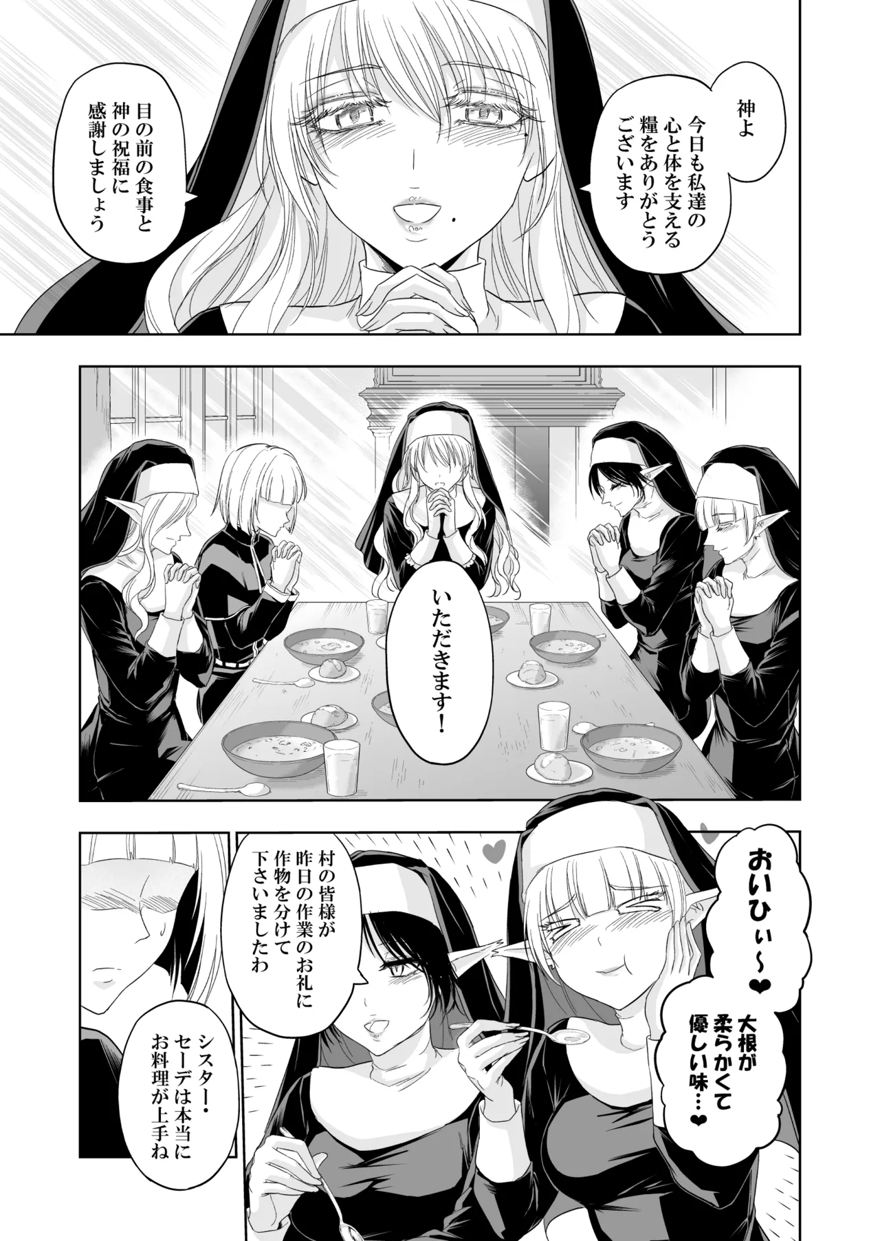 Shitsurakuen II ~Nyokou no Yuuwaku ni Nureru Bishounen~ page 10 full