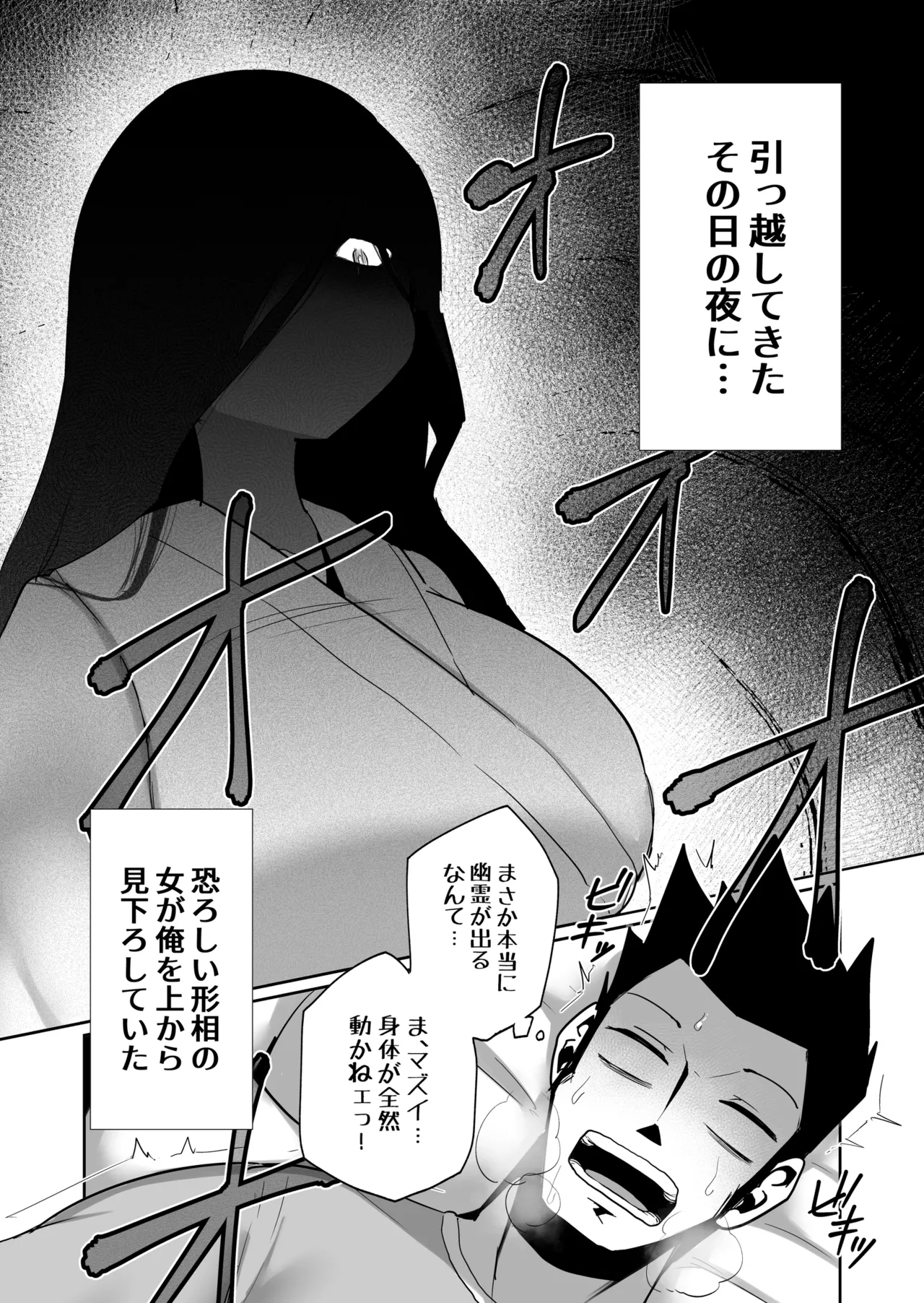 404-goushitsu no Doukyonin page 4 full