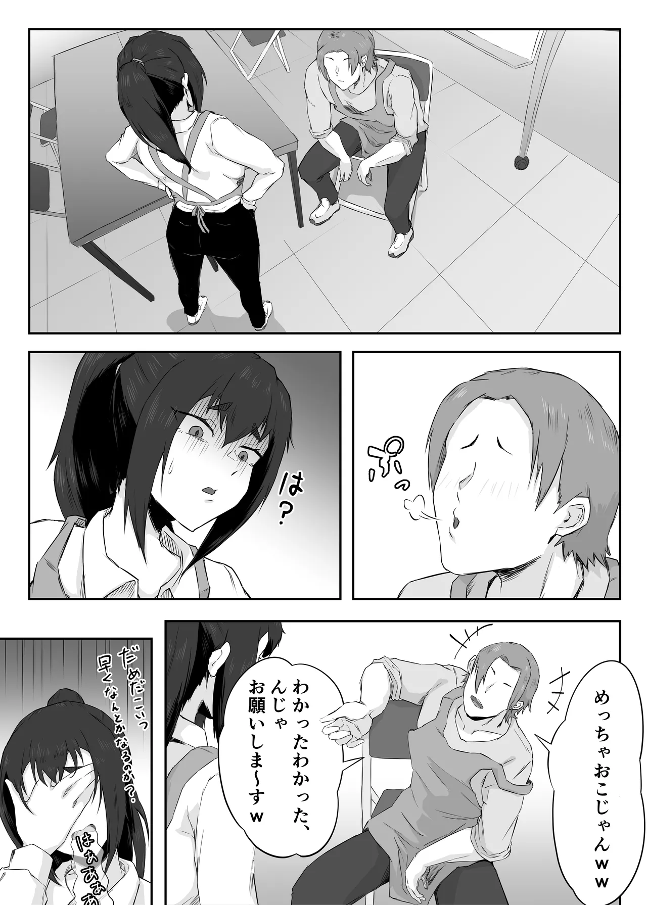 [ぷにふかうめ] しっかり者の人妻はだらしない肉体を弄ばれて寝取られる Hentai - Raw  12