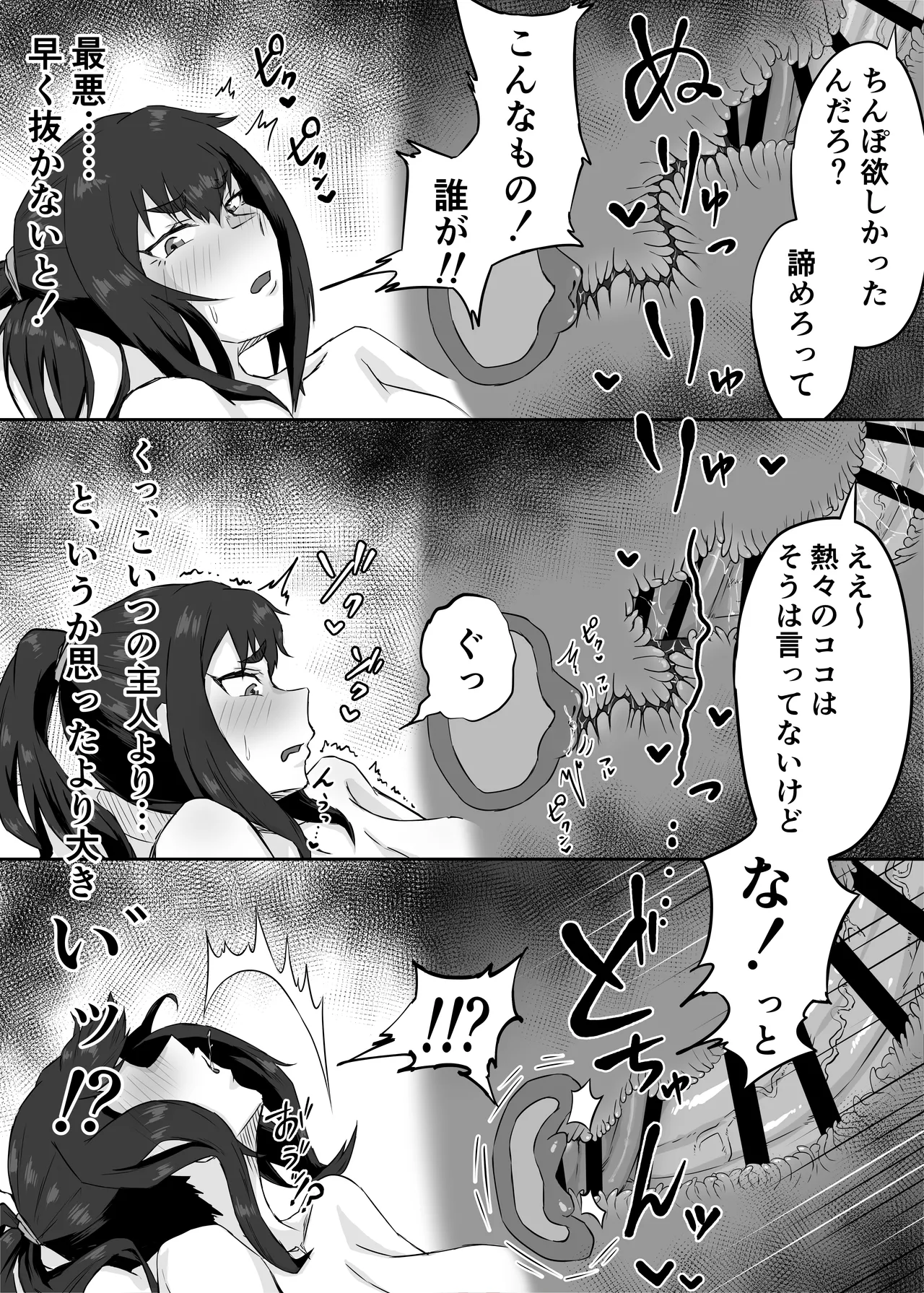 [ぷにふかうめ] しっかり者の人妻はだらしない肉体を弄ばれて寝取られる Hentai - Raw  31