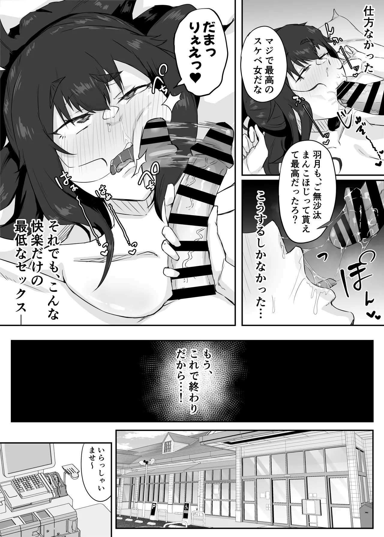 [ぷにふかうめ] しっかり者の人妻はだらしない肉体を弄ばれて寝取られる Hentai - Raw  41