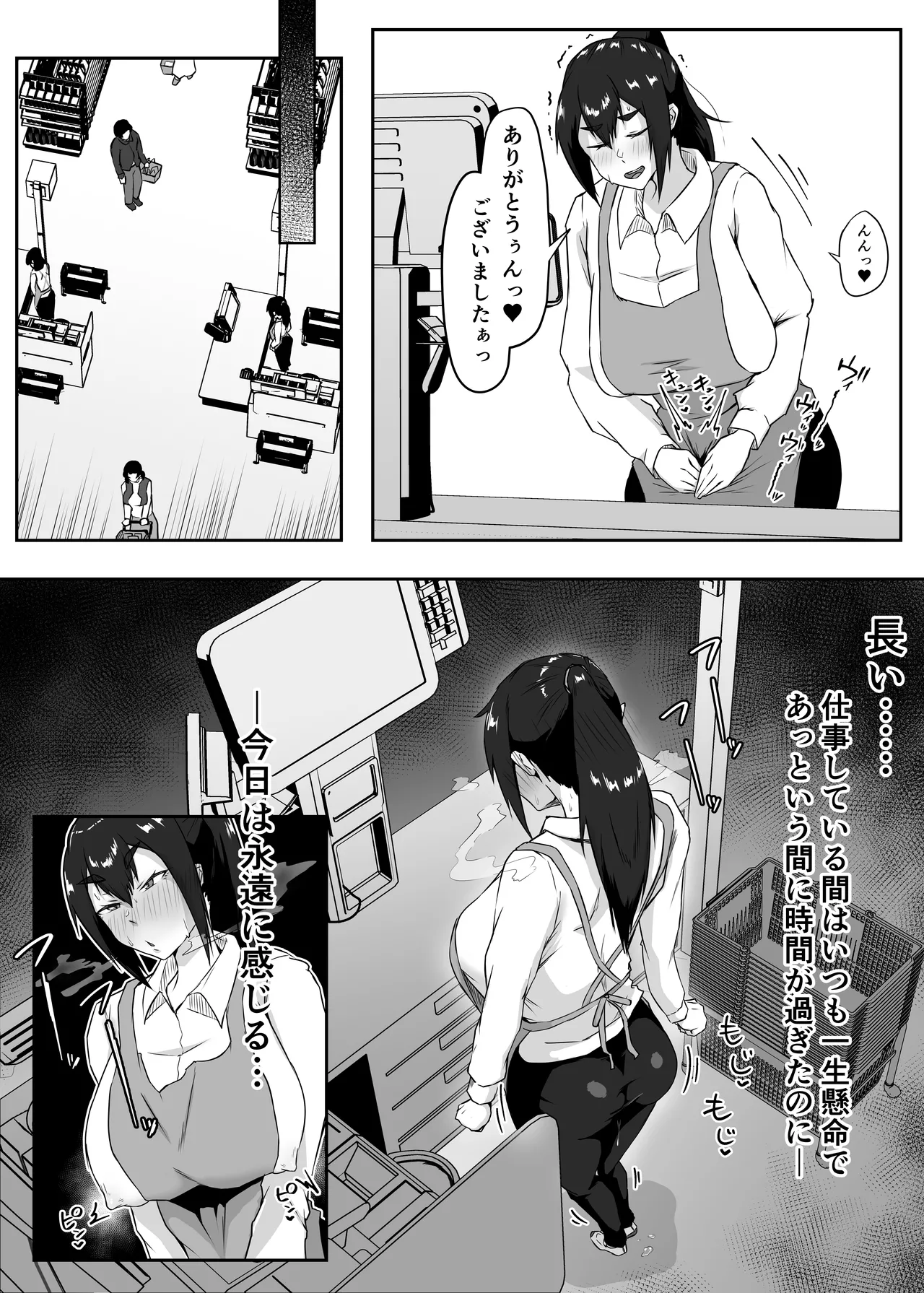 [ぷにふかうめ] しっかり者の人妻はだらしない肉体を弄ばれて寝取られる Hentai - Raw  44