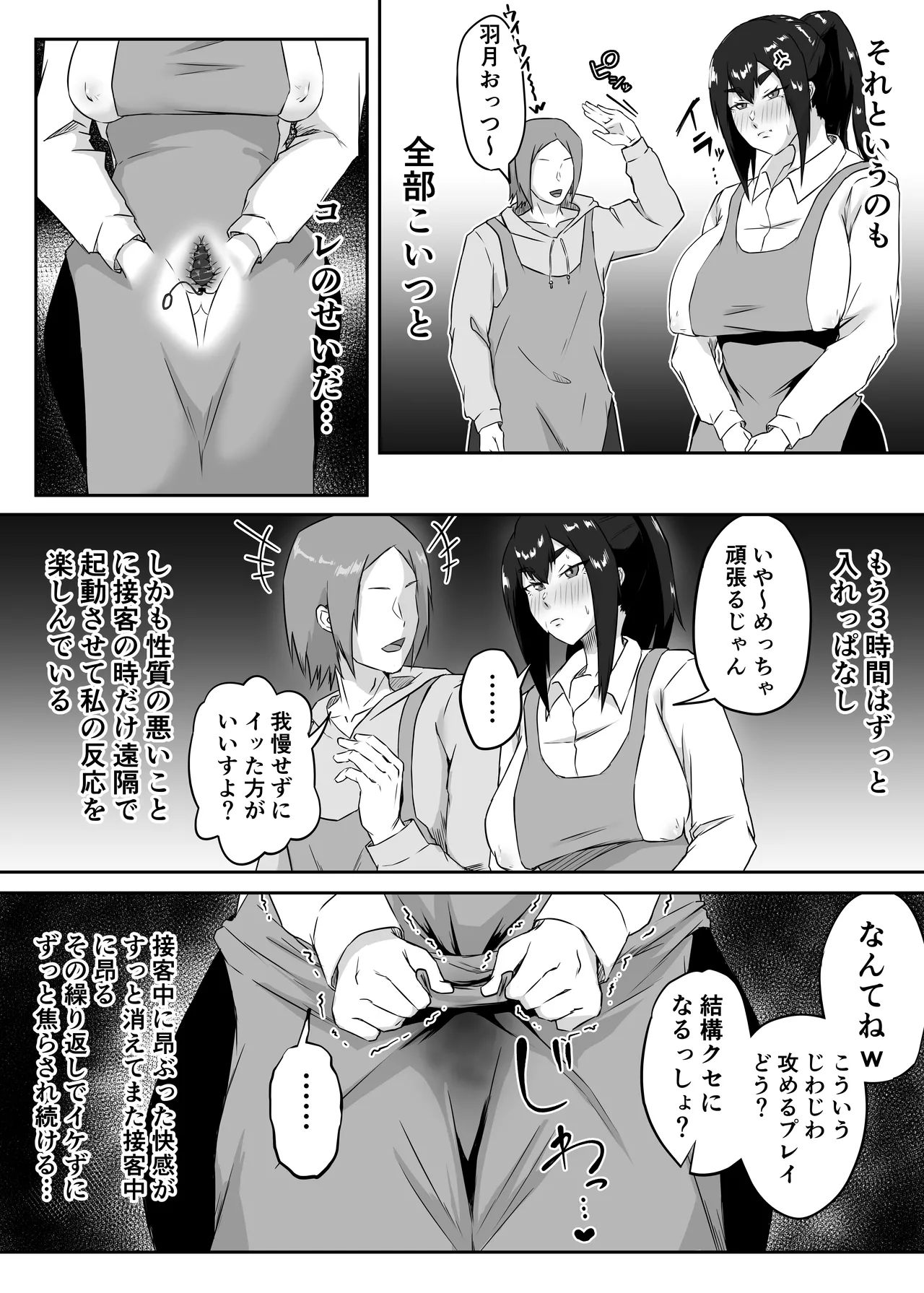 [ぷにふかうめ] しっかり者の人妻はだらしない肉体を弄ばれて寝取られる Hentai - Raw  45
