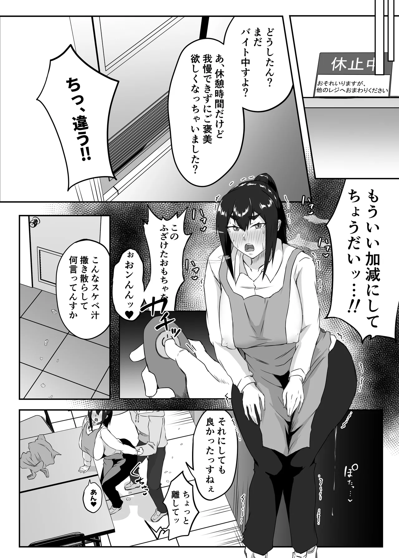 [ぷにふかうめ] しっかり者の人妻はだらしない肉体を弄ばれて寝取られる Hentai - Raw  47