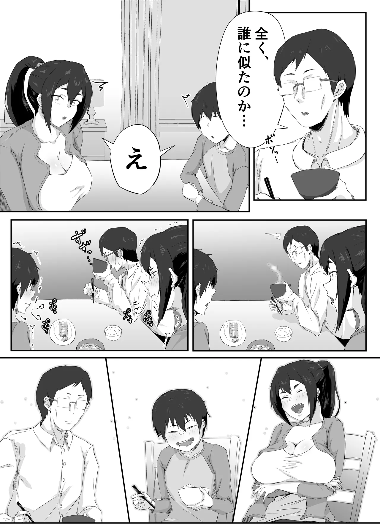 Shittkari monono hitozumawa darashinai nikutaiwo moteasobarete netorareru page 5 full