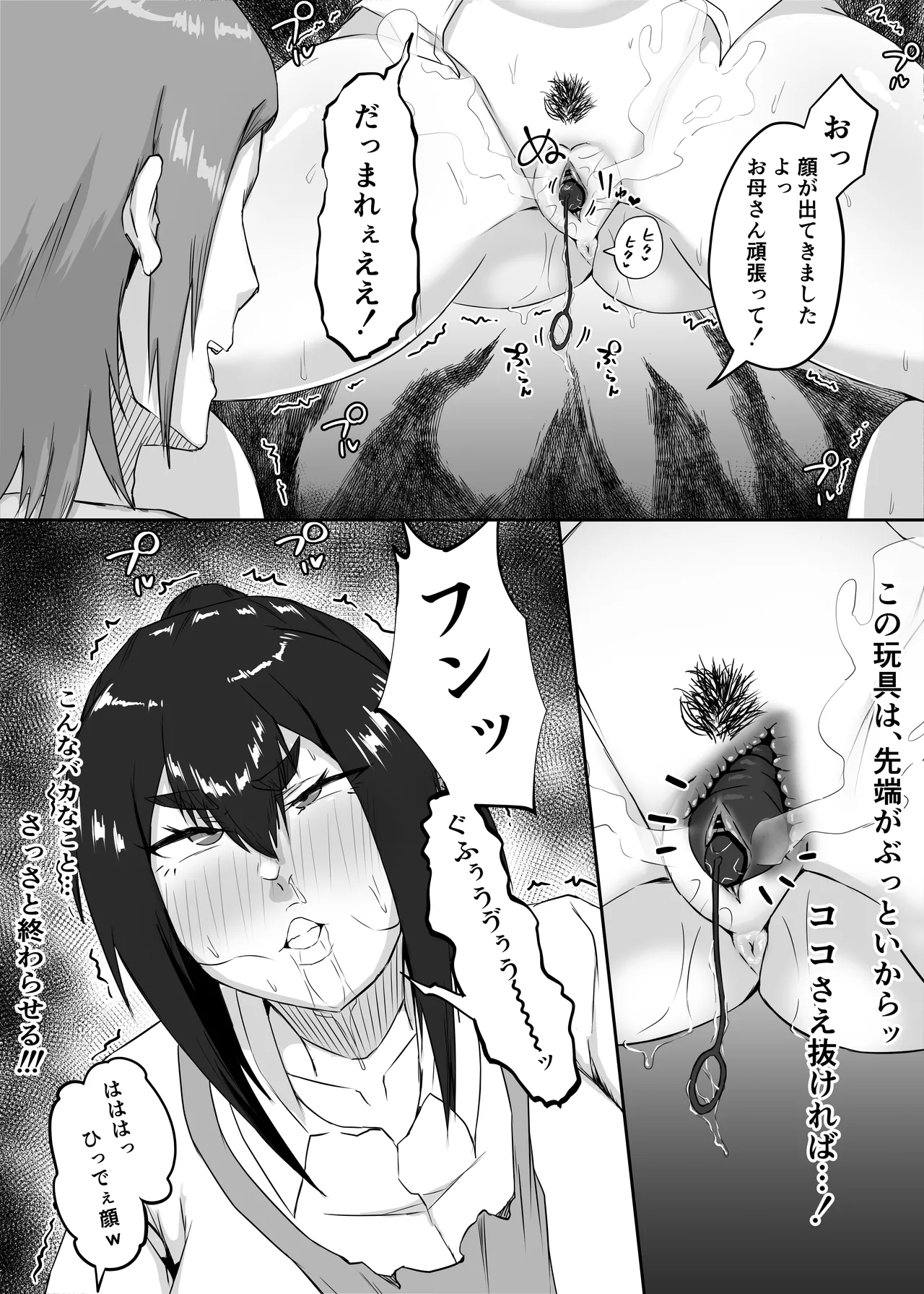 [ぷにふかうめ] しっかり者の人妻はだらしない肉体を弄ばれて寝取られる Hentai - Raw  50