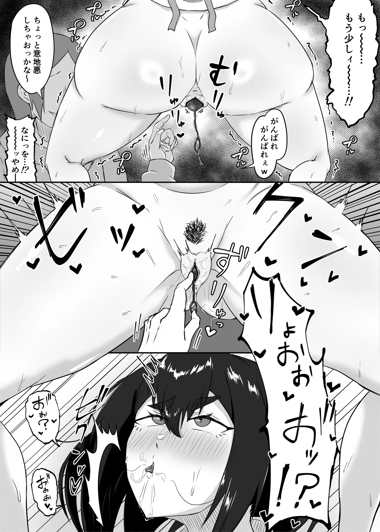 [ぷにふかうめ] しっかり者の人妻はだらしない肉体を弄ばれて寝取られる Hentai - Raw  51