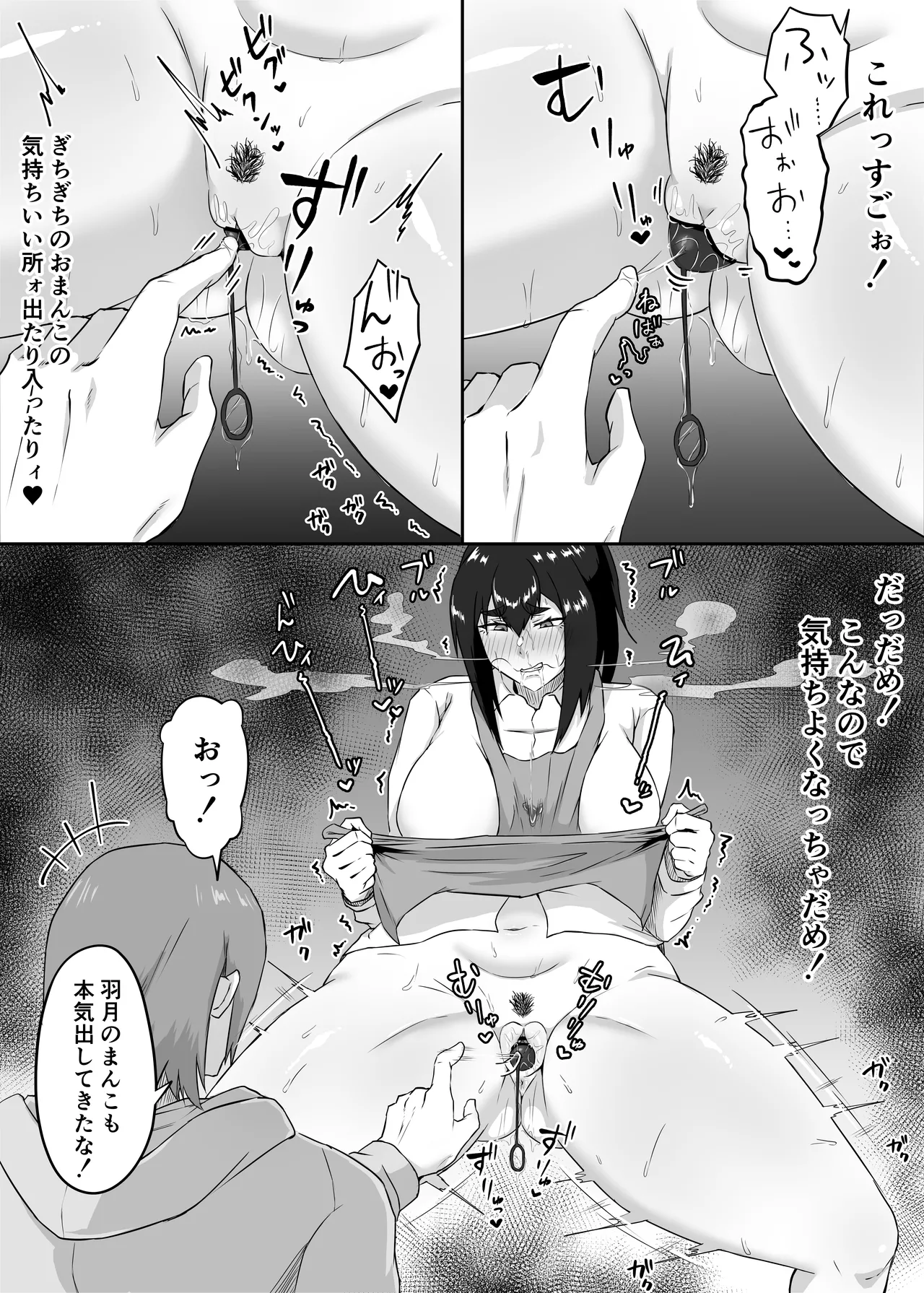 [ぷにふかうめ] しっかり者の人妻はだらしない肉体を弄ばれて寝取られる Hentai - Raw  52