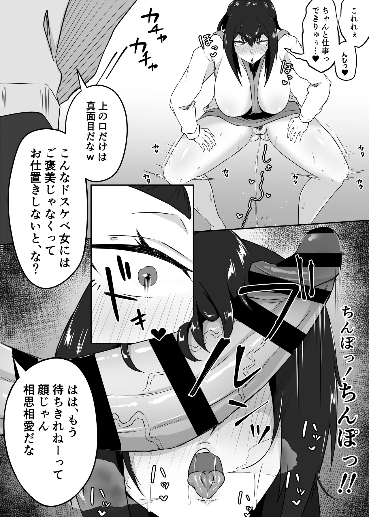 [ぷにふかうめ] しっかり者の人妻はだらしない肉体を弄ばれて寝取られる Hentai - Raw  56