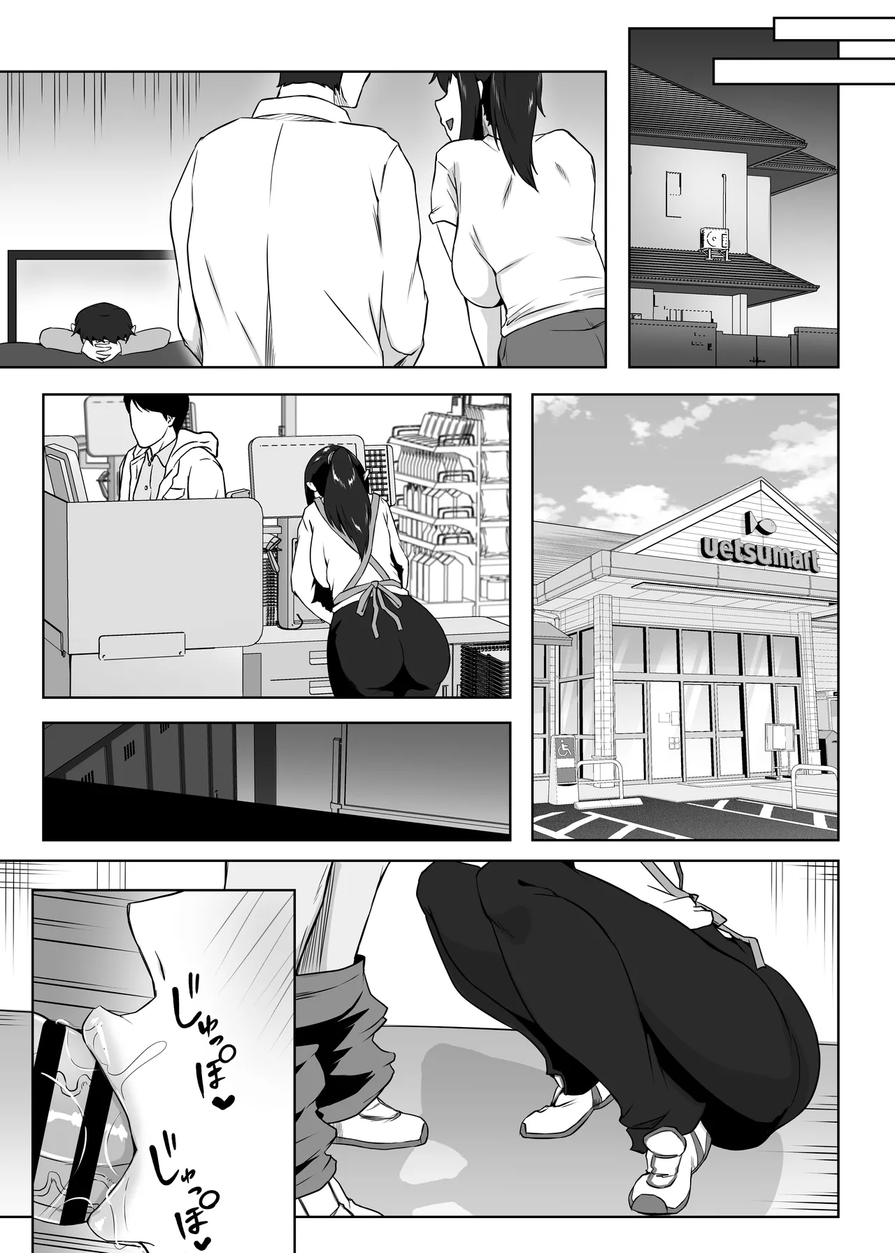 [ぷにふかうめ] しっかり者の人妻はだらしない肉体を弄ばれて寝取られる Hentai - Raw  66