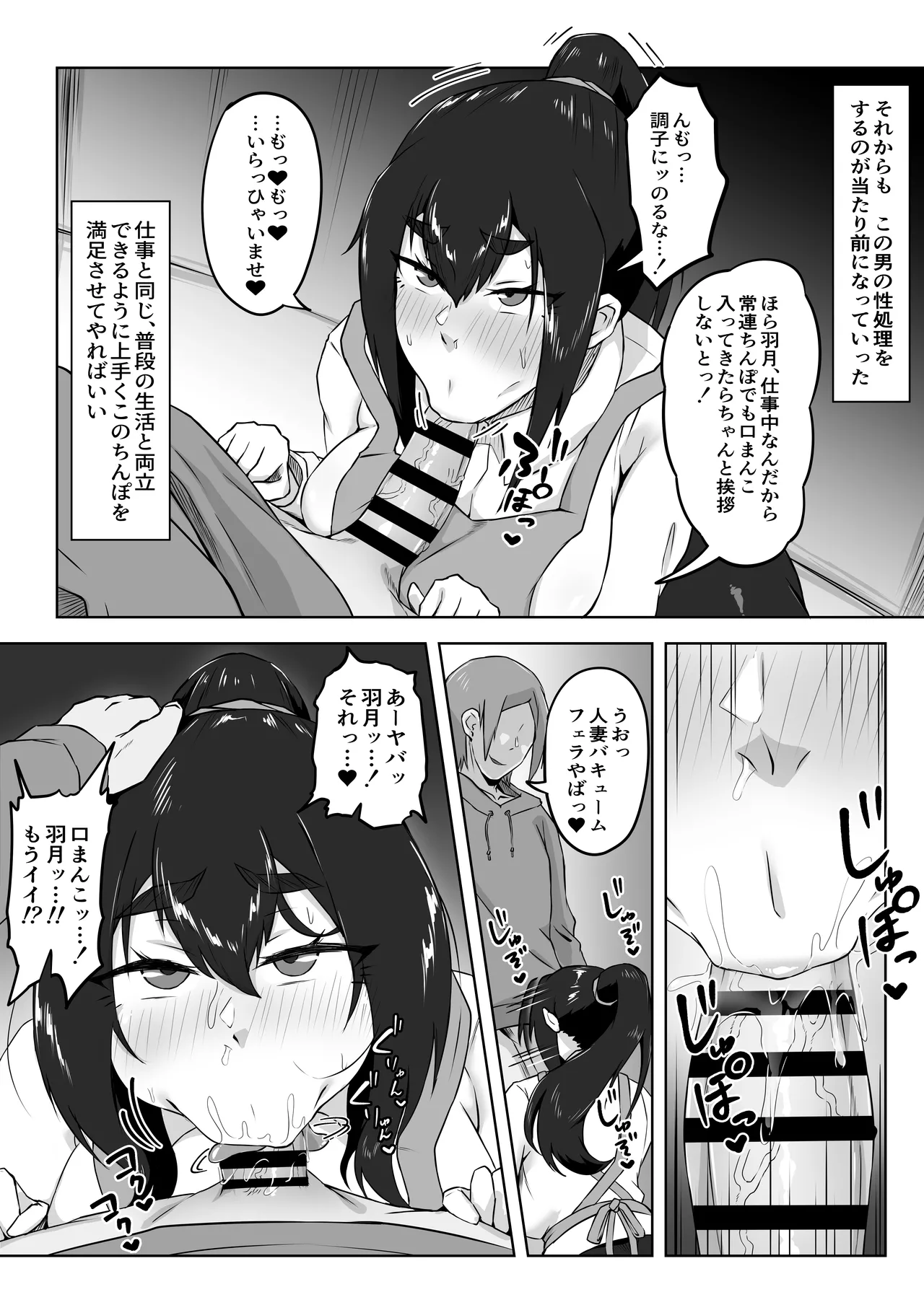[ぷにふかうめ] しっかり者の人妻はだらしない肉体を弄ばれて寝取られる Hentai - Raw  67