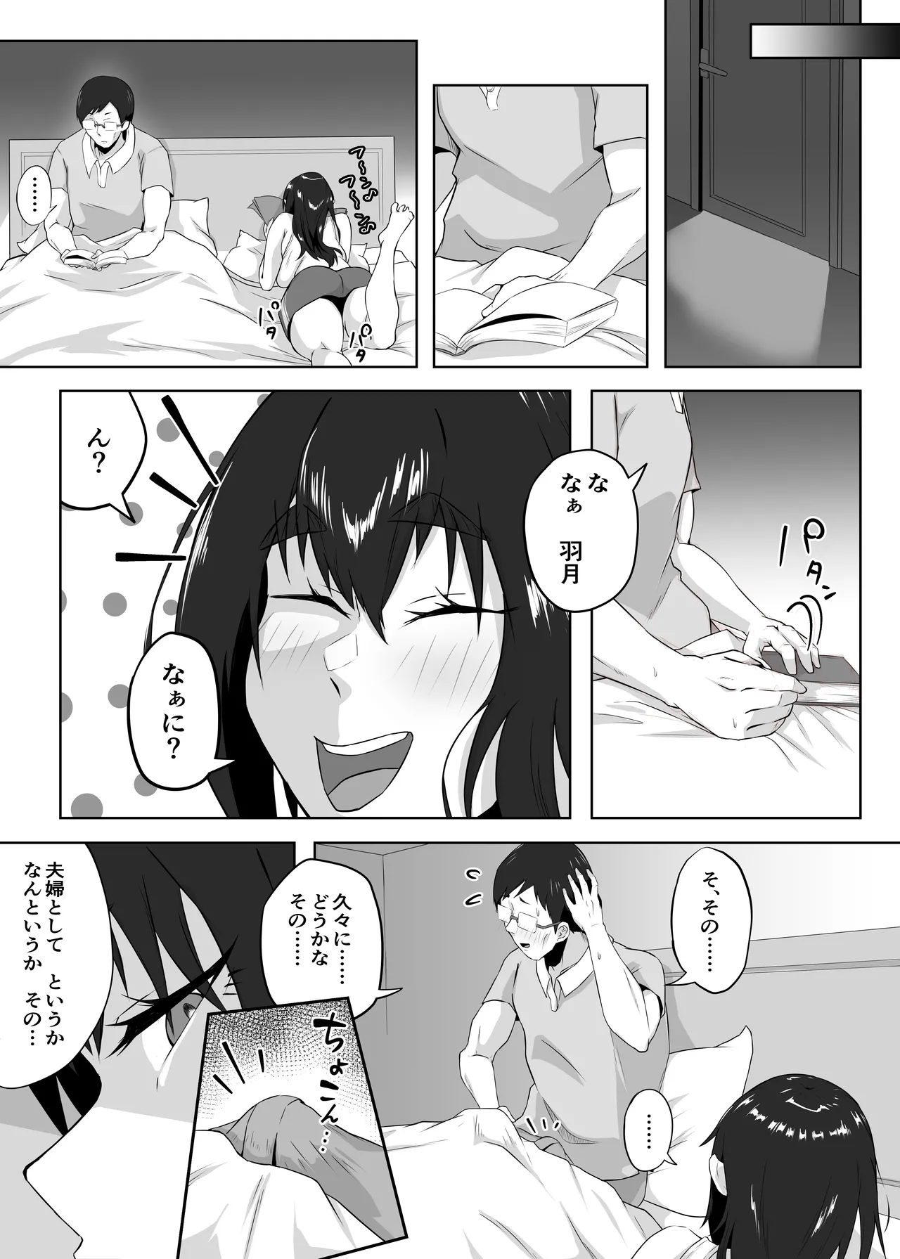 [ぷにふかうめ] しっかり者の人妻はだらしない肉体を弄ばれて寝取られる Hentai - Raw  88