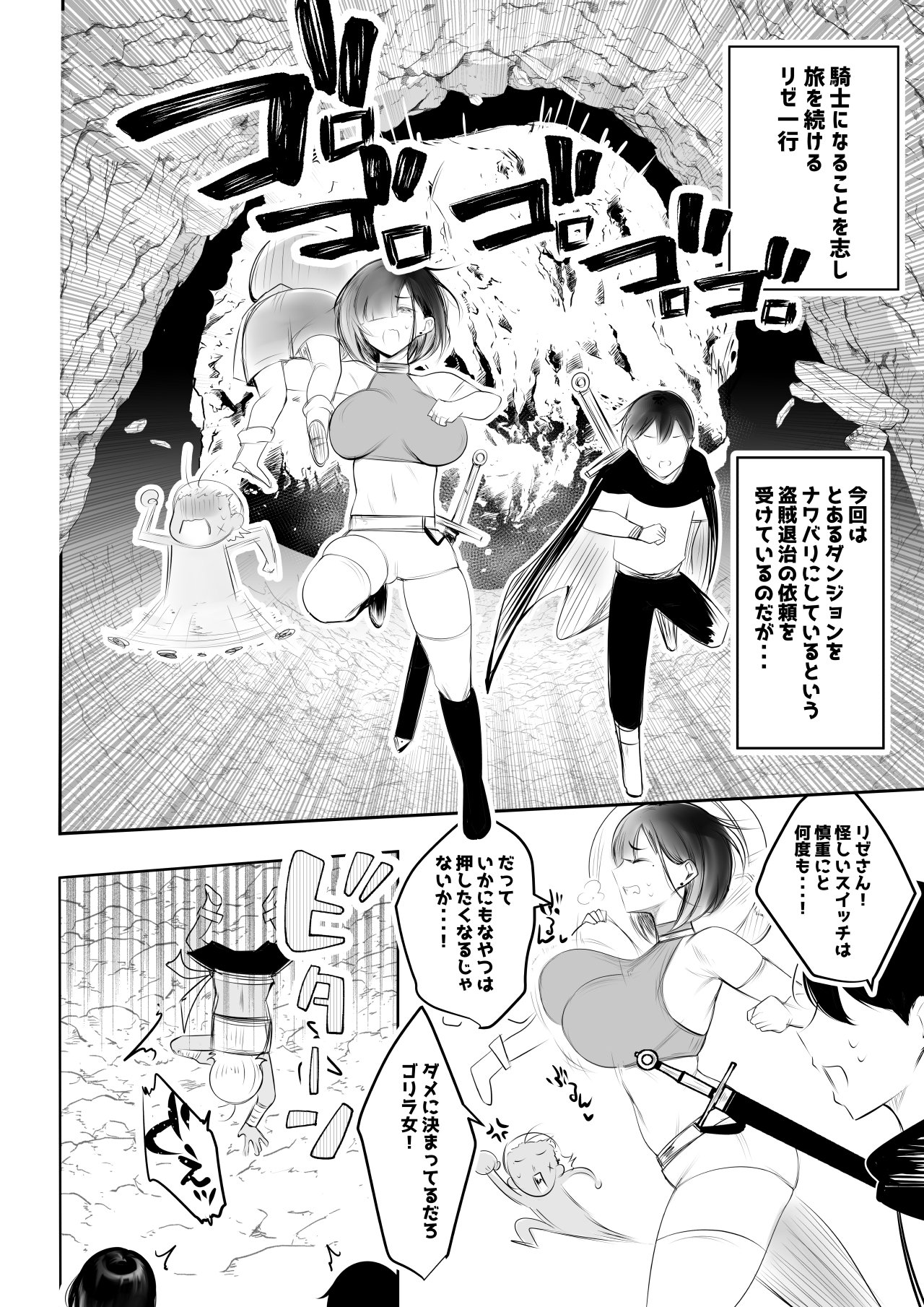 Onna Kishi Rize wa Koyoi mo Maotoko ni Dakareru 4 page 3 full