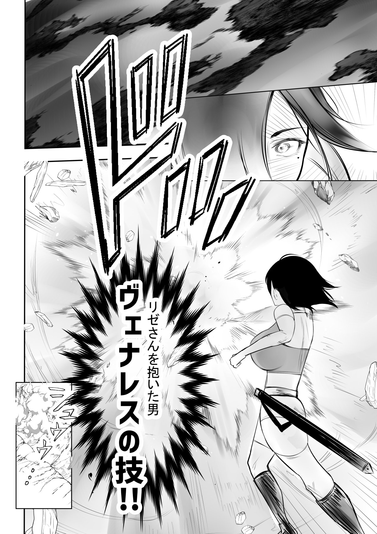 Onna Kishi Rize wa Koyoi mo Maotoko ni Dakareru 4 page 5 full