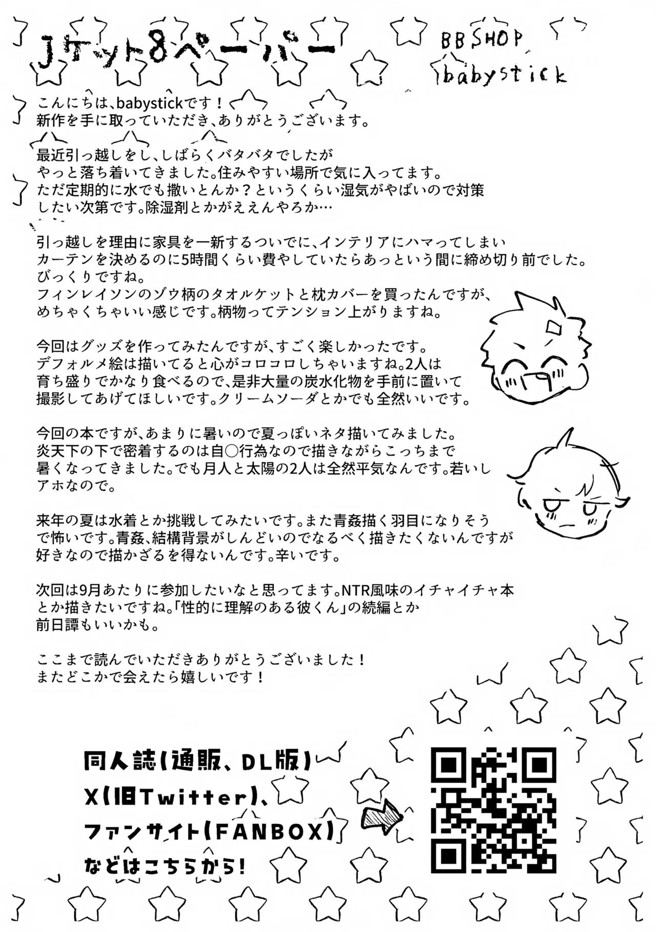 Otete Tsunaide Kaeru Dake page 9 full