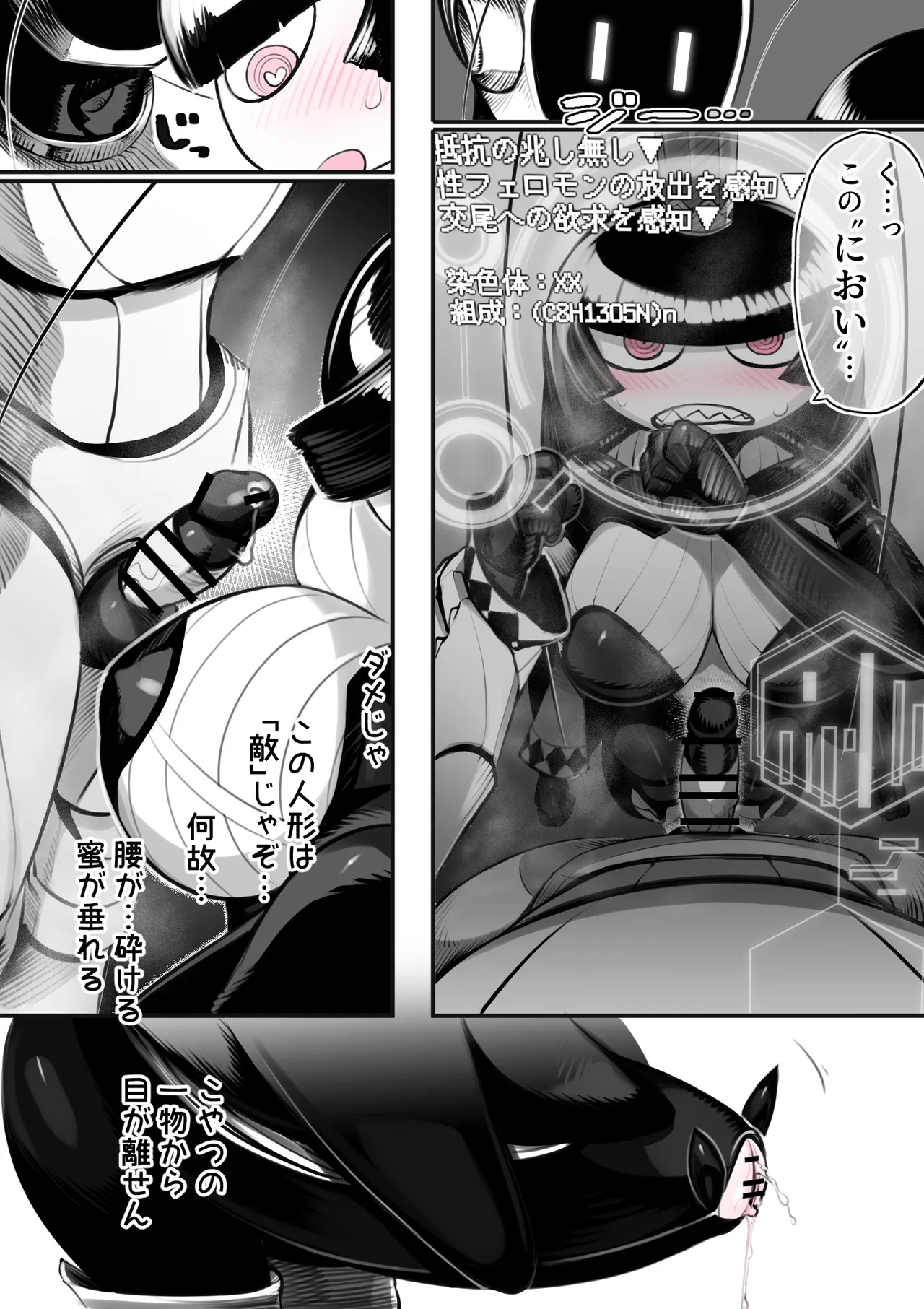 The 38th Demon King VS The Biological Experiment page 9 full