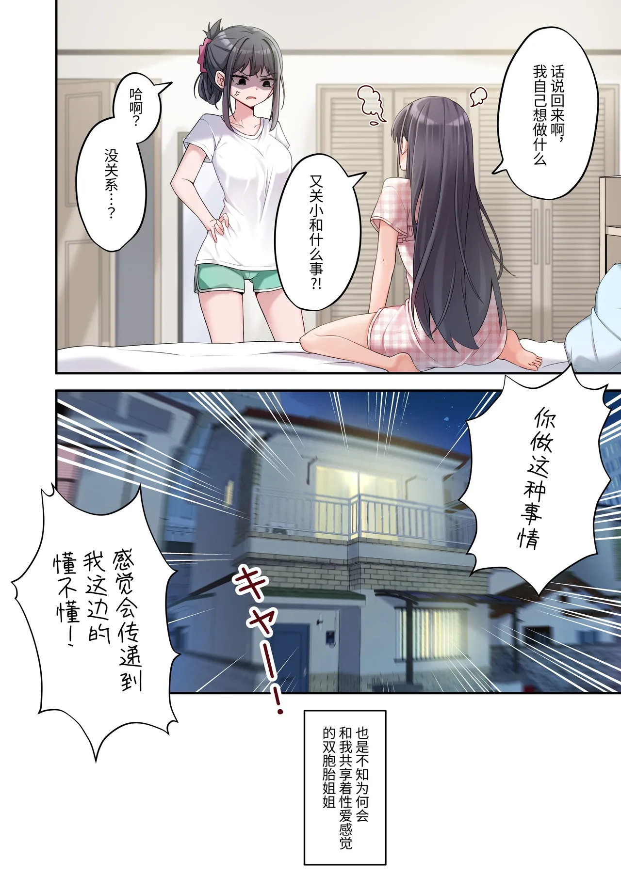 Sister Connect page 10 full